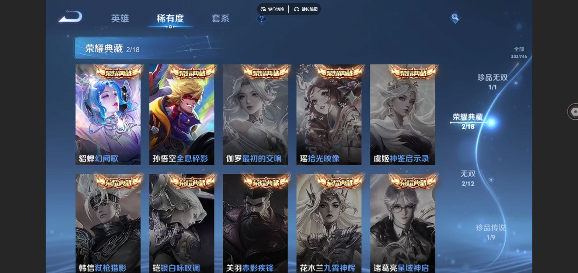 WZCMW3358818王者荣耀账号详情图19 WZCMW3358818王者荣耀账号详情图19