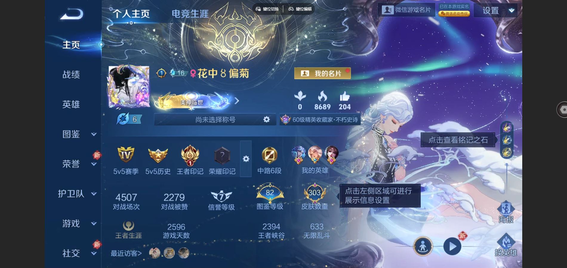 WZCMW3358818王者荣耀账号详情图20 WZCMW3358818王者荣耀账号详情图20