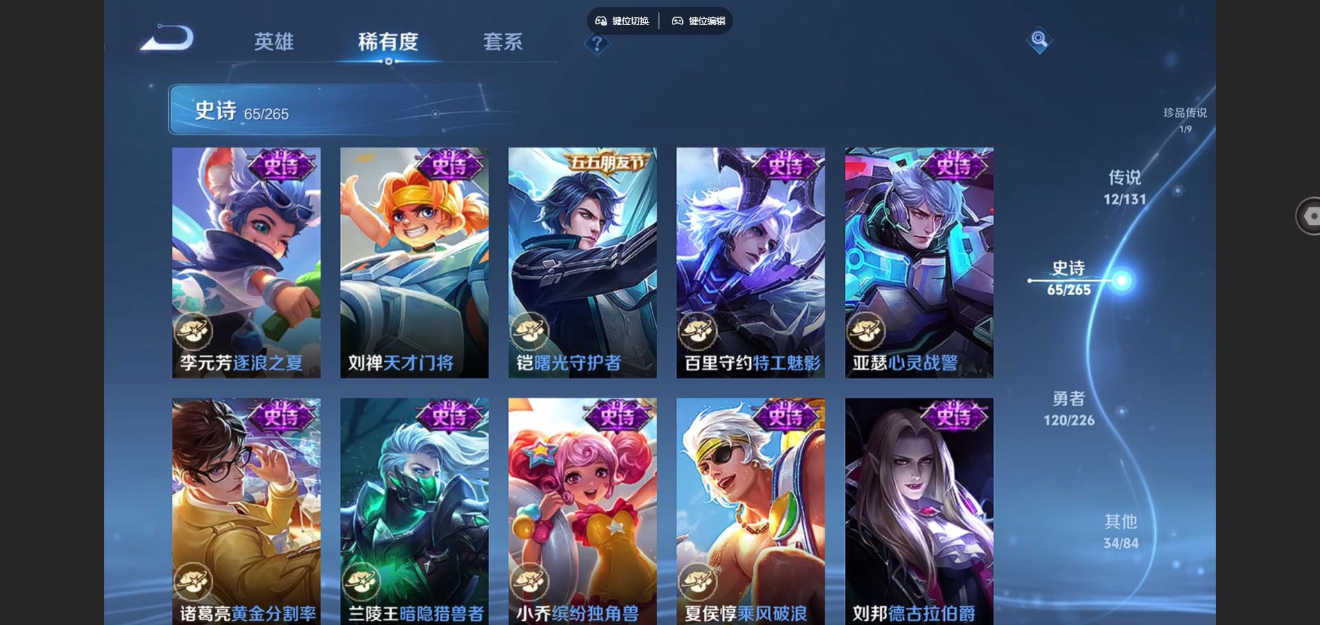 WZCMW3358815王者荣耀账号详情图3