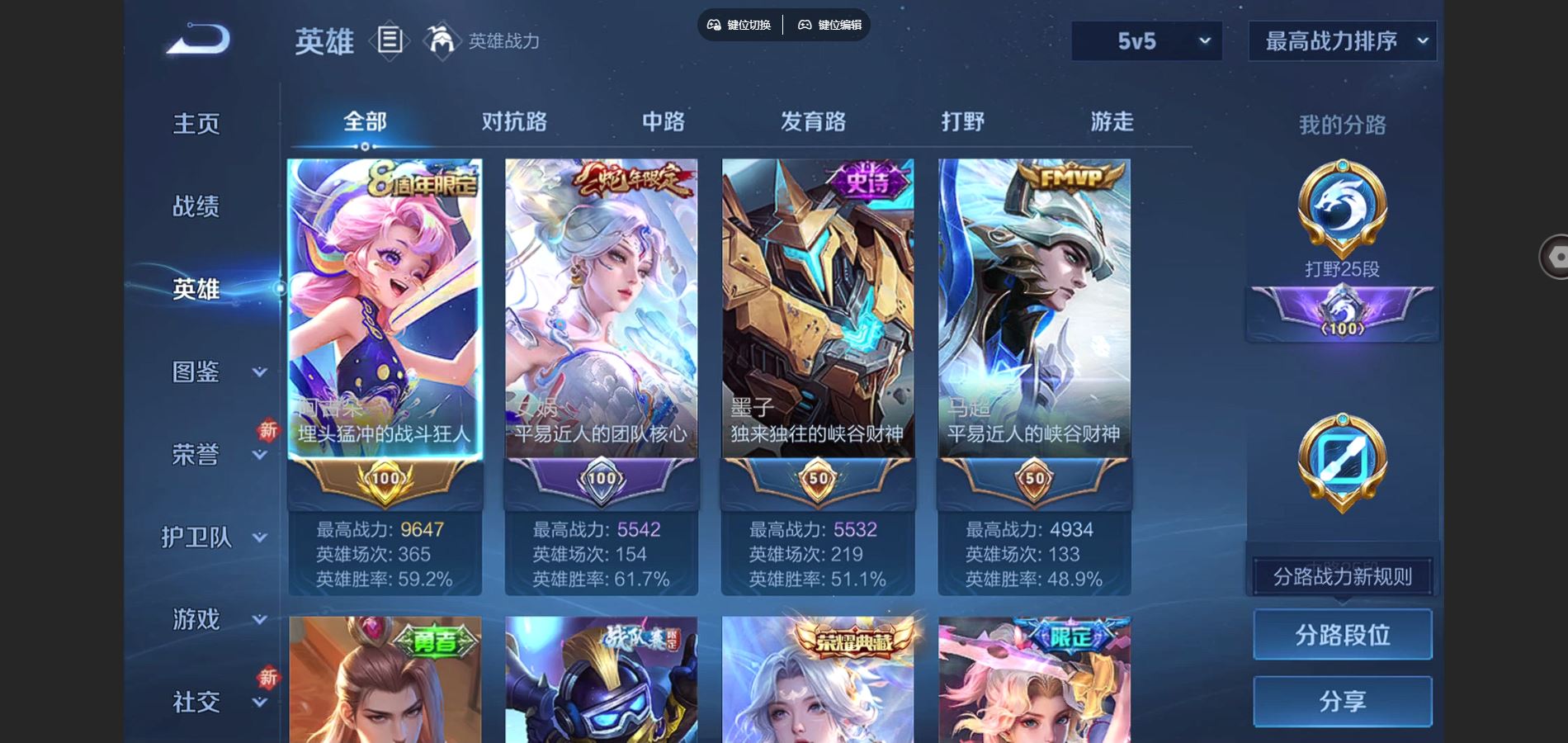 WZCMW3358815王者荣耀账号详情图2