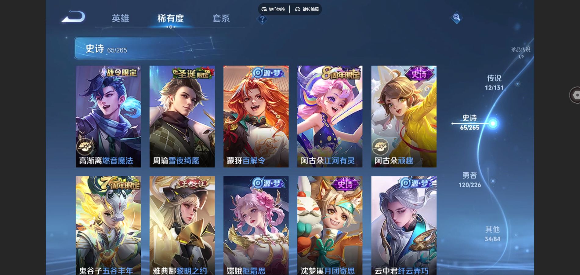 WZCMW3358815王者荣耀账号详情图19