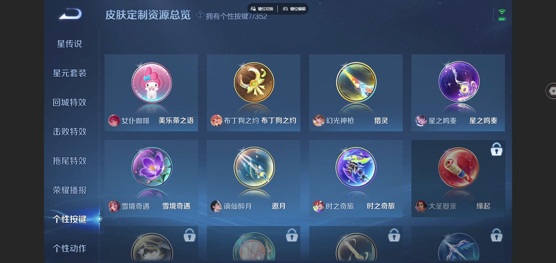 WZCMW3358815王者荣耀账号详情图8