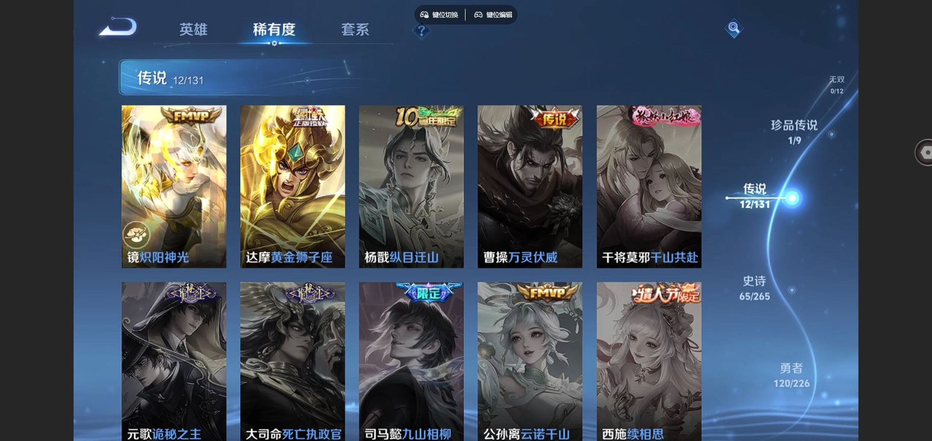 WZCMW3358815王者荣耀账号详情图14