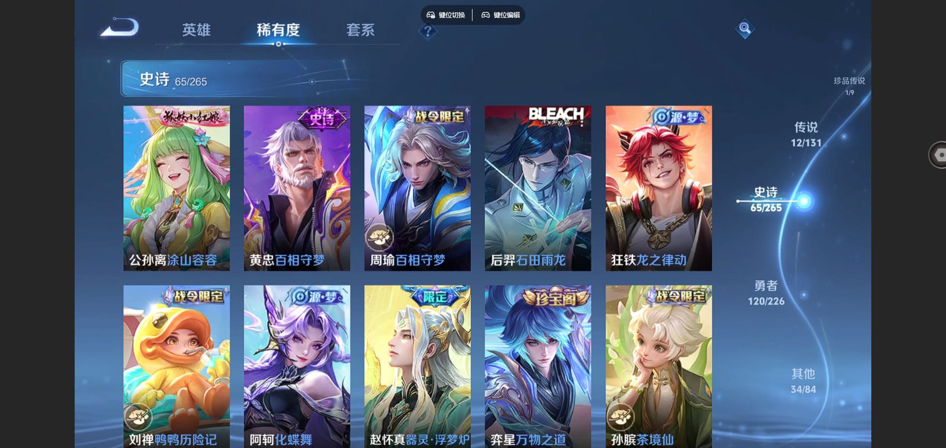 WZCMW3358815王者荣耀账号详情图17