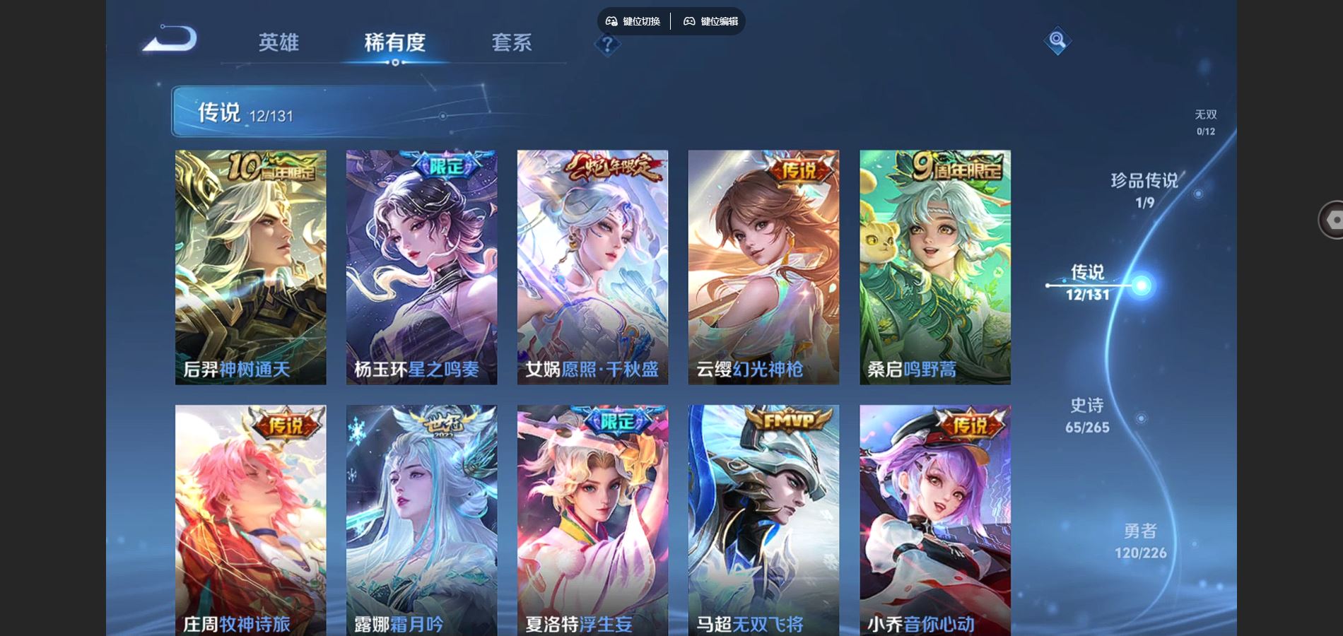 WZCMW3358815王者荣耀账号详情图9