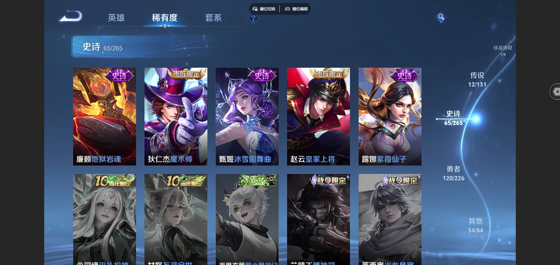 WZCMW3358815王者荣耀账号详情图12