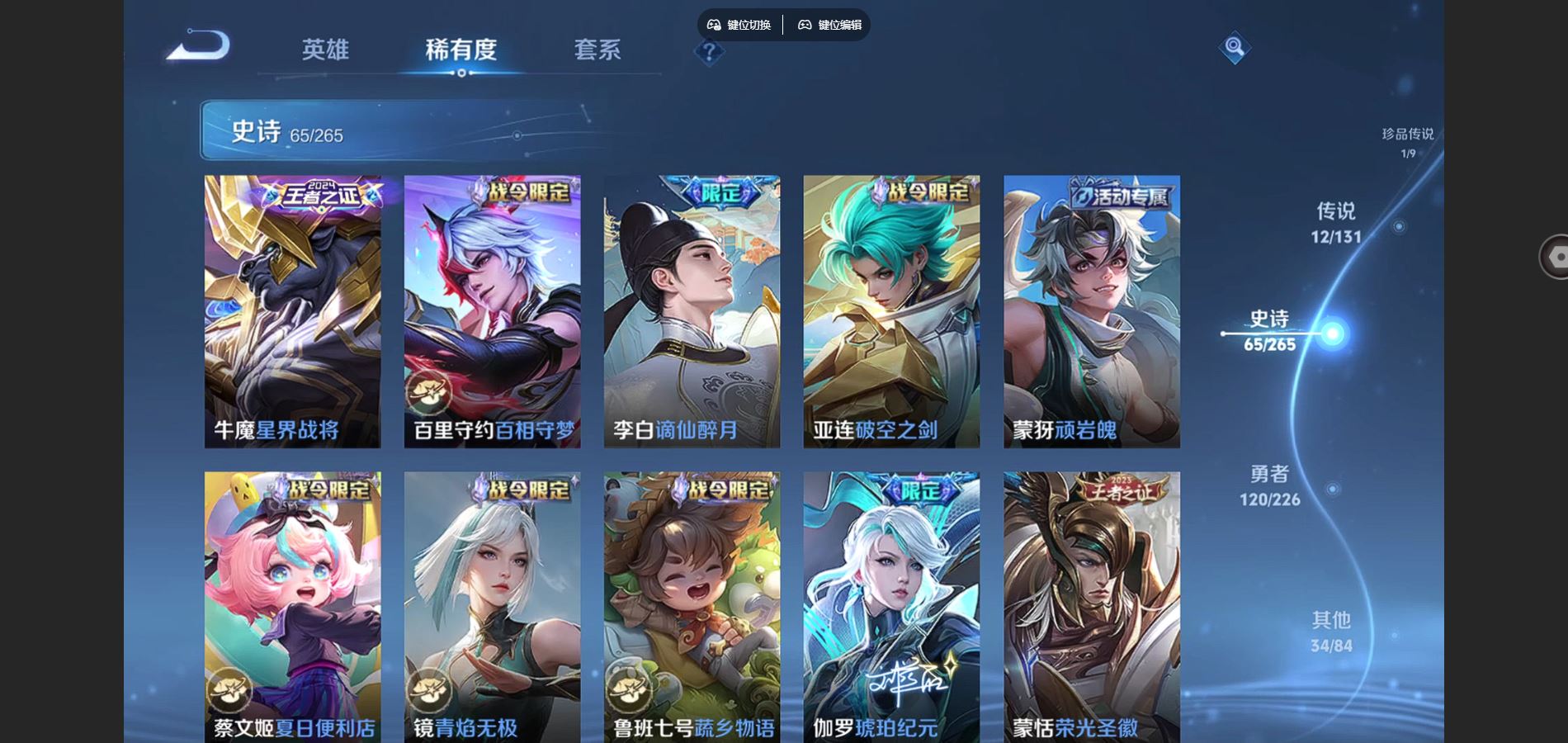 WZCMW3358815王者荣耀账号详情图16