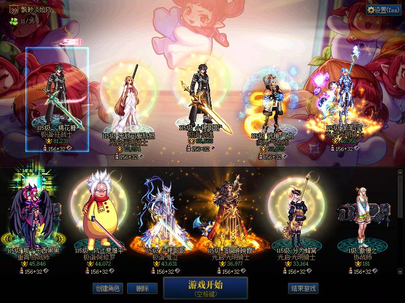 A找回包赔号-可二次改名10套春节7套夏日...