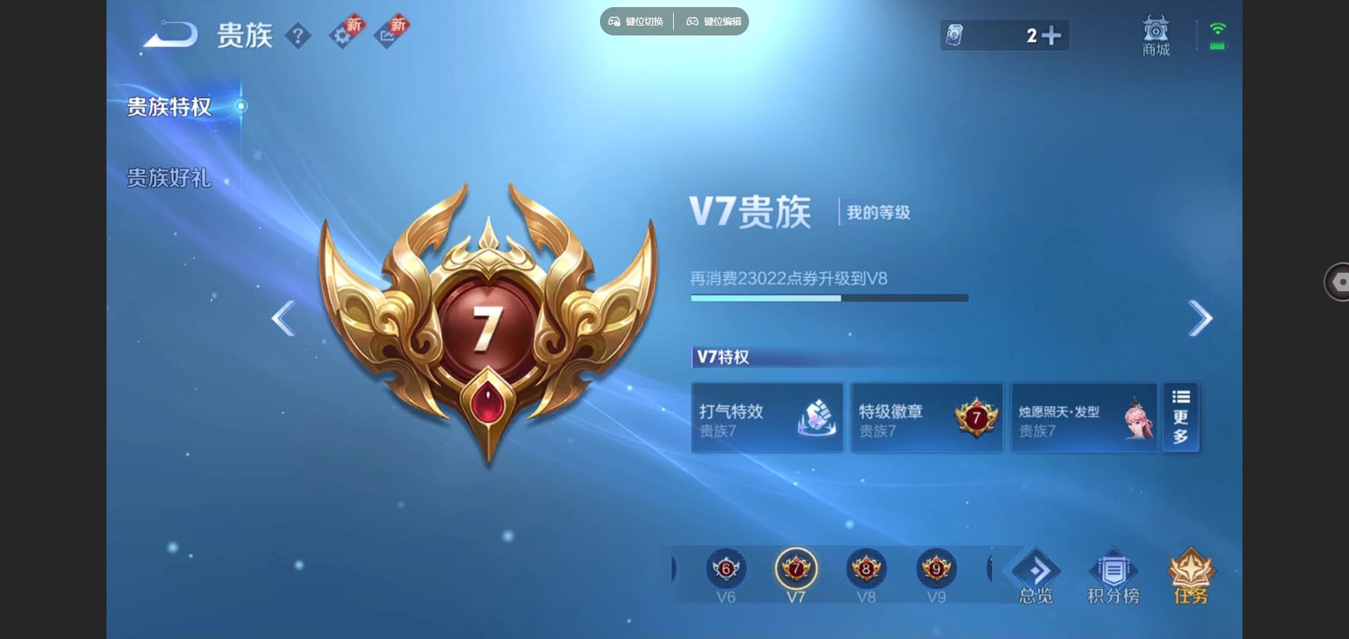 王者荣耀账号安卓QQ127英雄-235皮肤-V7-235皮肤1典藏12传说 发育路33段 【典藏】 全息碎影 【传说】 