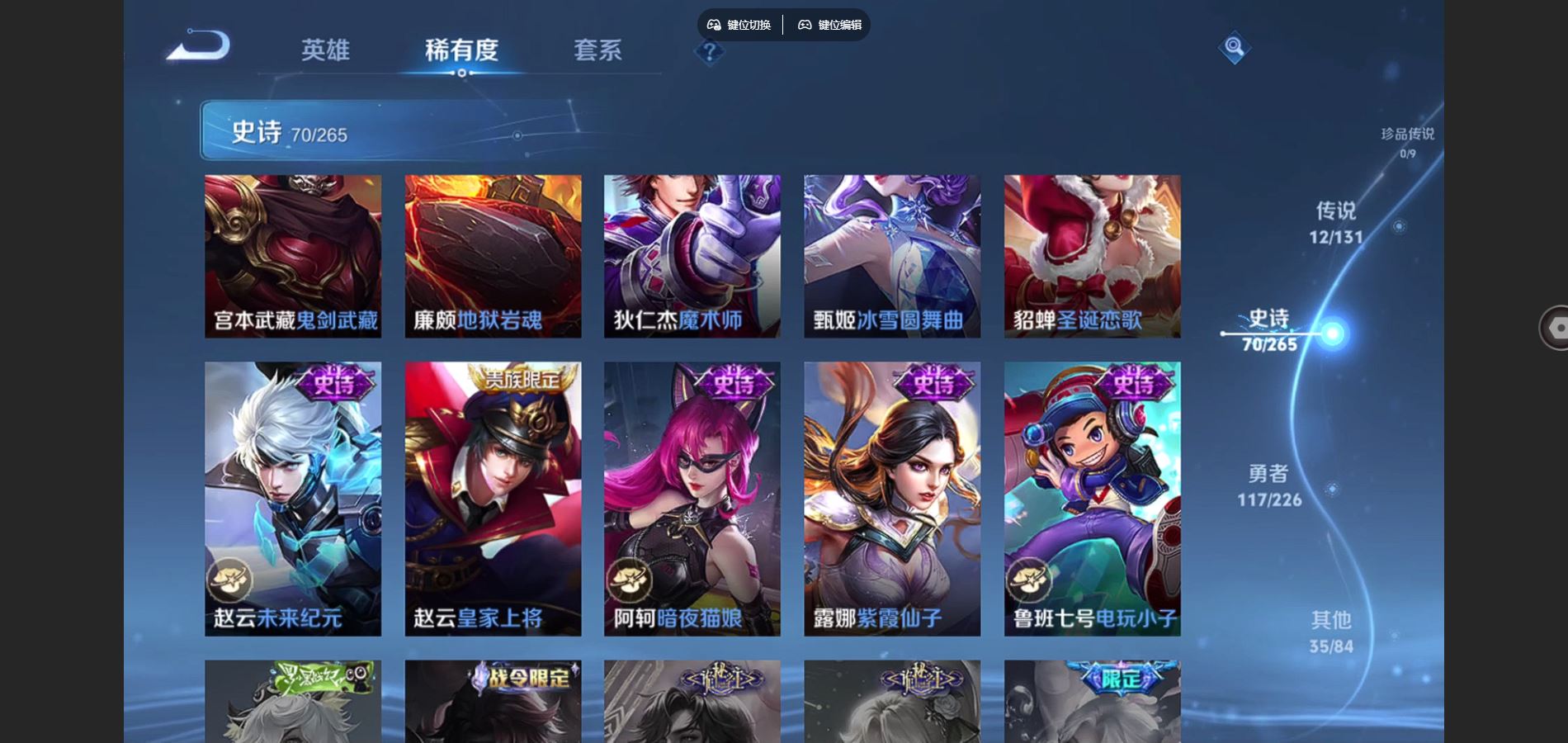 WZCMW3358824王者荣耀账号详情图6