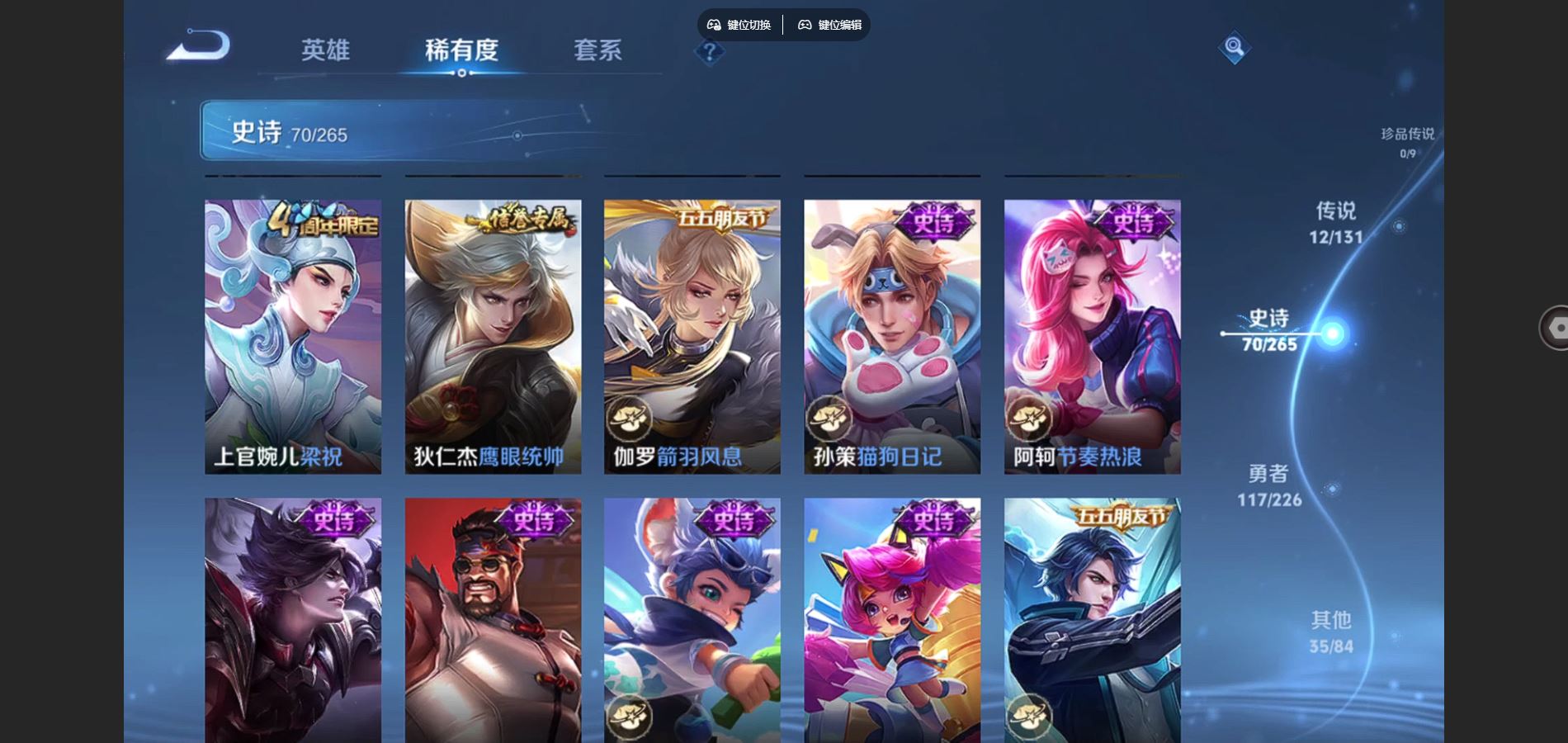 WZCMW3358824王者荣耀账号详情图12