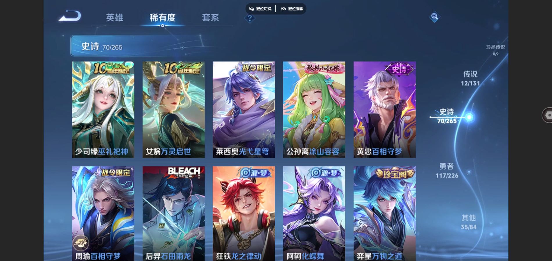 WZCMW3358824王者荣耀账号详情图14