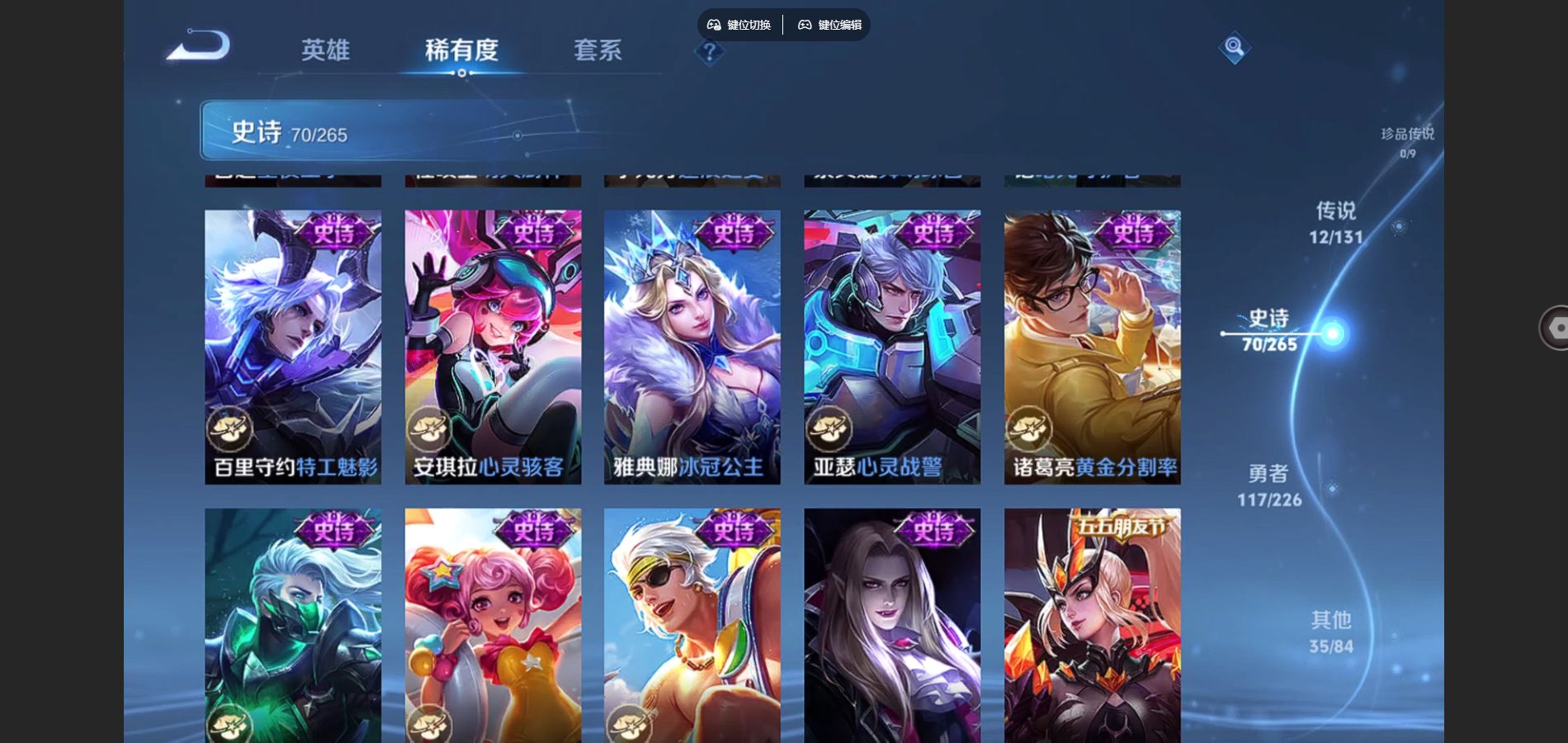 WZCMW3358824王者荣耀账号详情图7