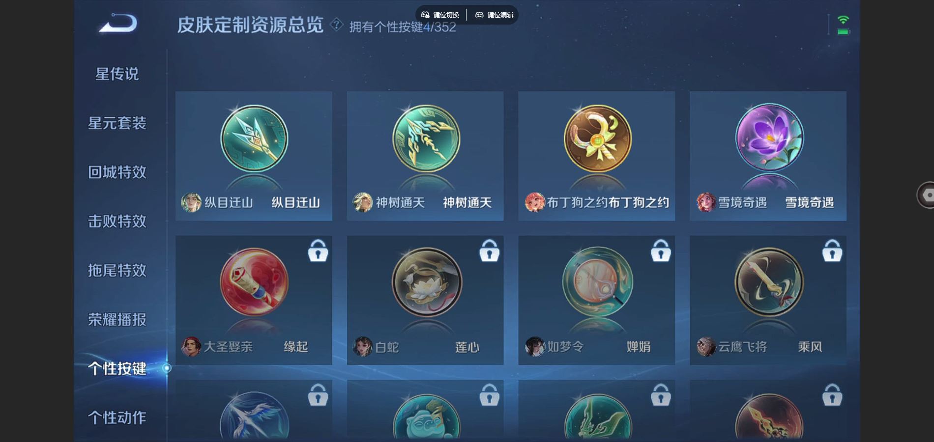 WZCMW3358824王者荣耀账号详情图17