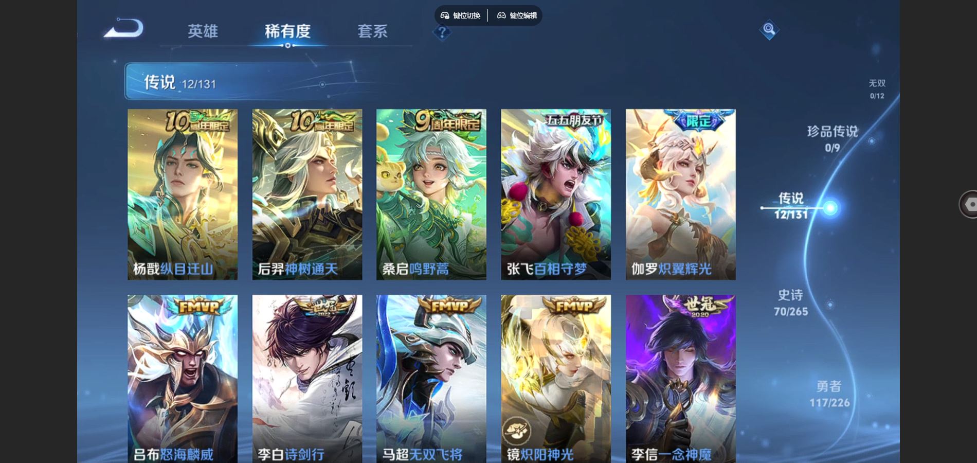 WZCMW3358824王者荣耀账号详情图15