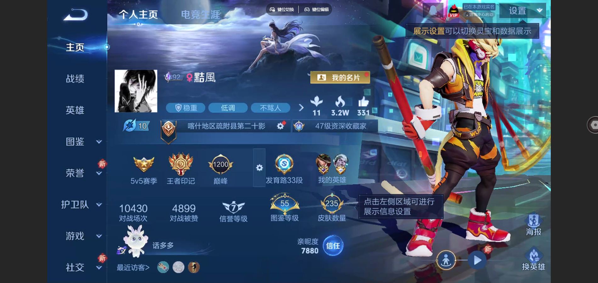 WZCMW3358824王者荣耀账号详情图18