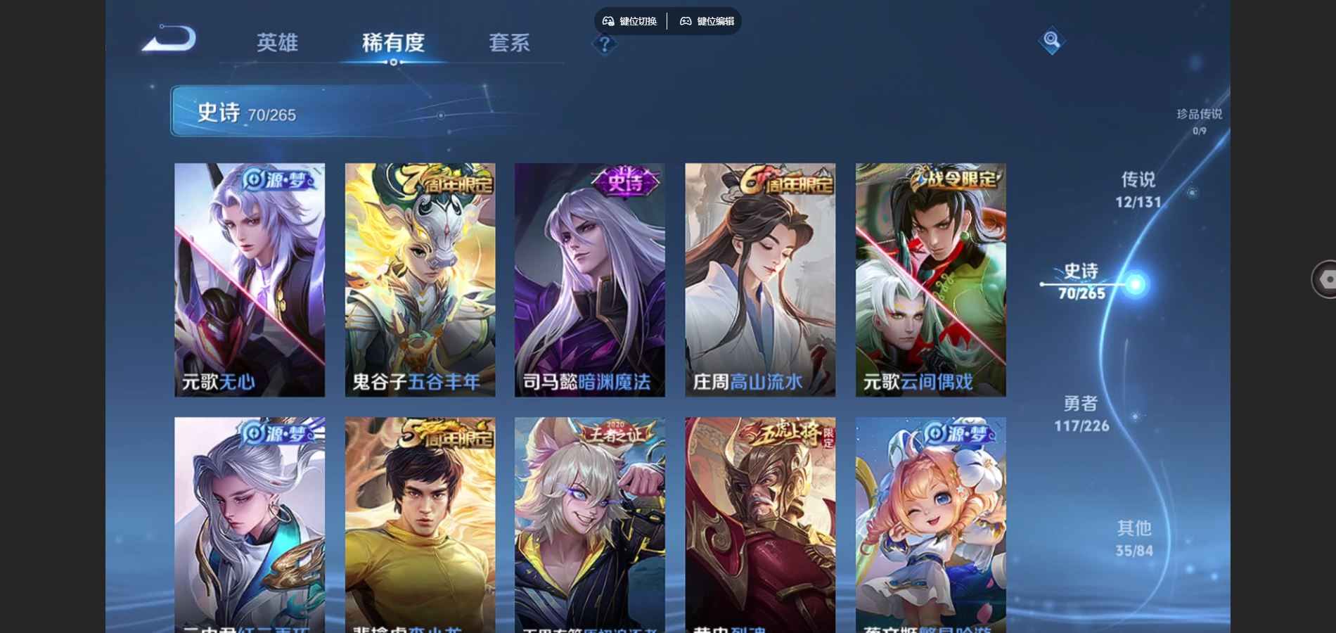 WZCMW3358824王者荣耀账号详情图8