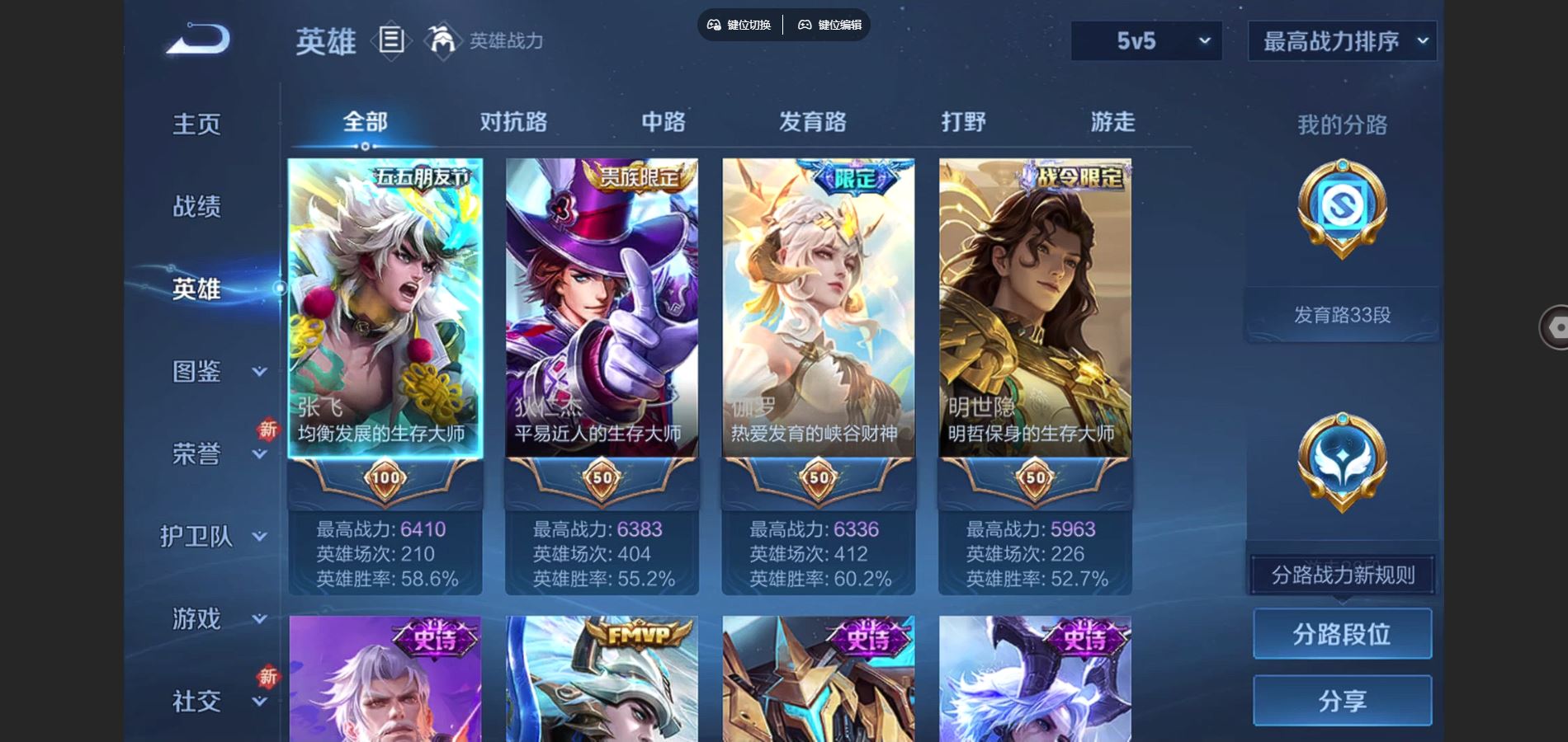 WZCMW3358824王者荣耀账号详情图5