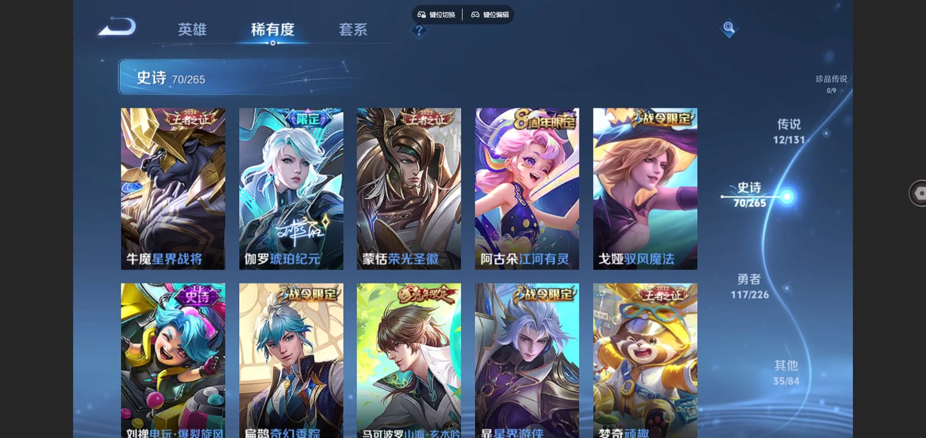 WZCMW3358824王者荣耀账号详情图16