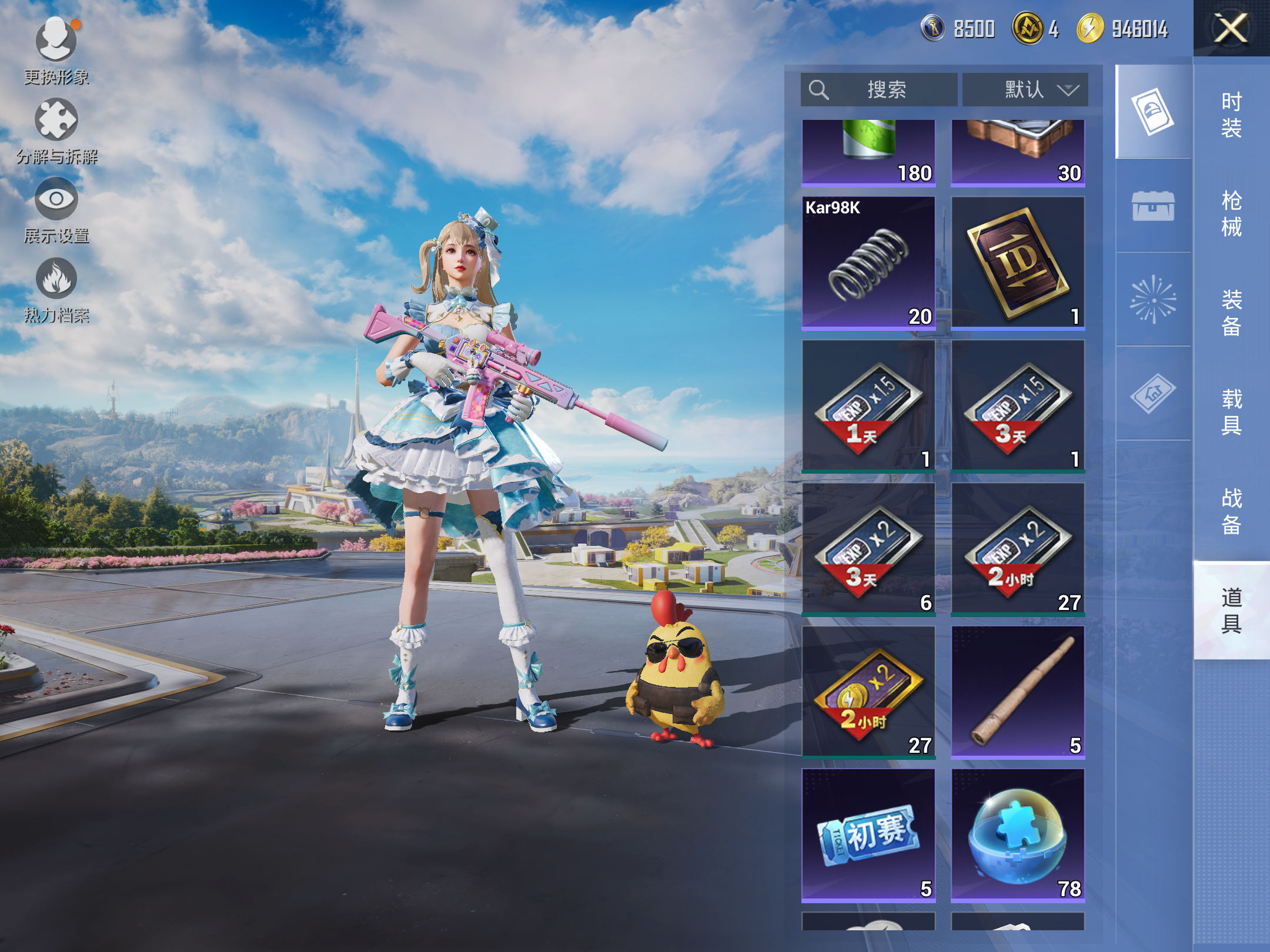 HPCMW3419638和平精英账号详情图5 HPCMW3419638和平精英账号详情图5