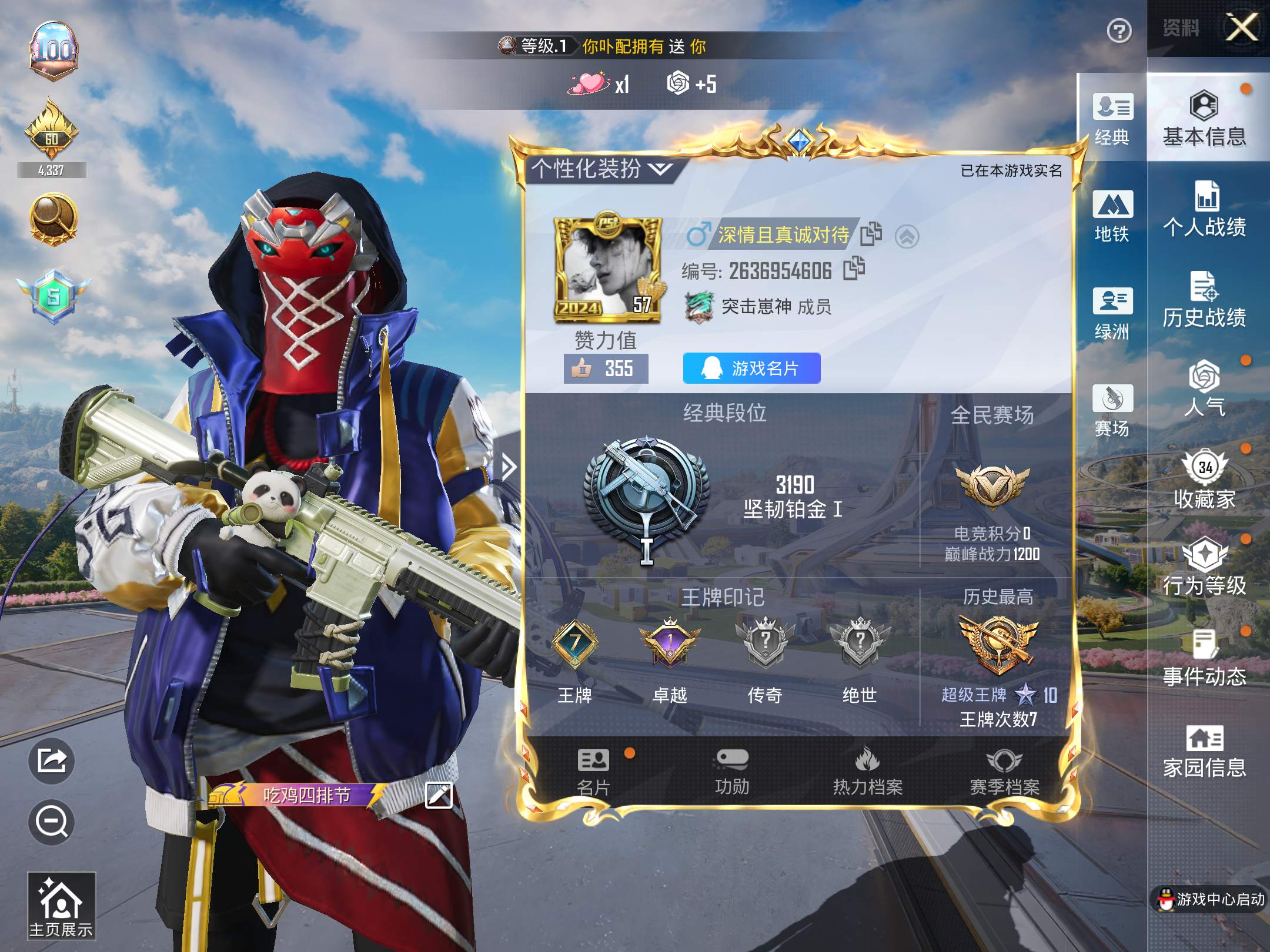 HPCMW3419638和平精英账号详情图7 HPCMW3419638和平精英账号详情图7