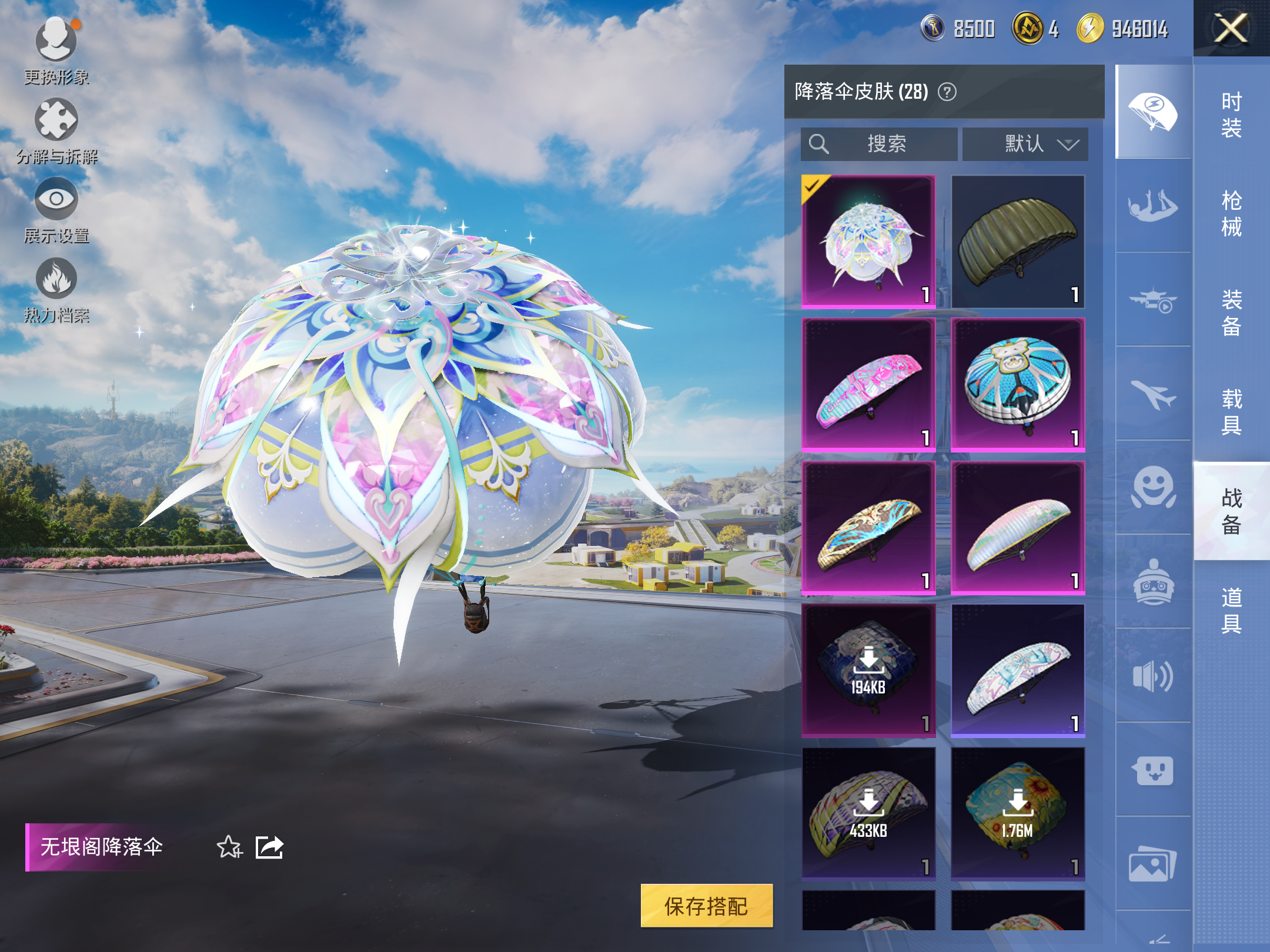 HPCMW3419638和平精英账号详情图9 HPCMW3419638和平精英账号详情图9