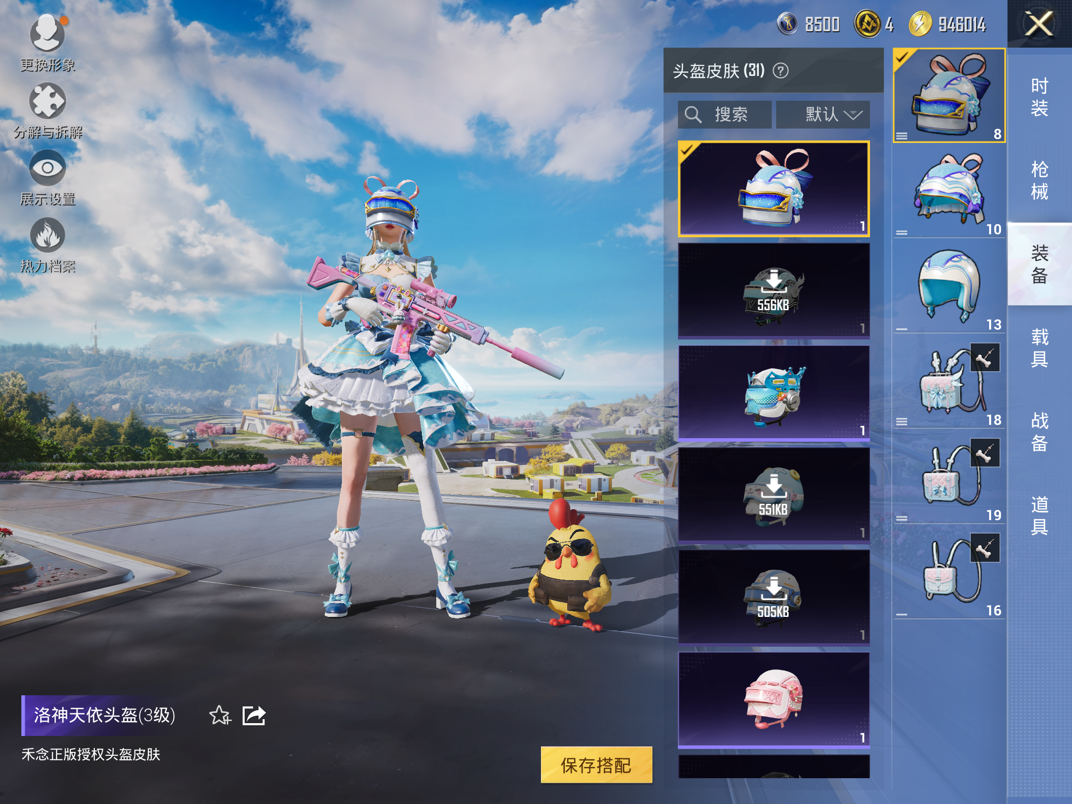 HPCMW3419638和平精英账号详情图4 HPCMW3419638和平精英账号详情图4