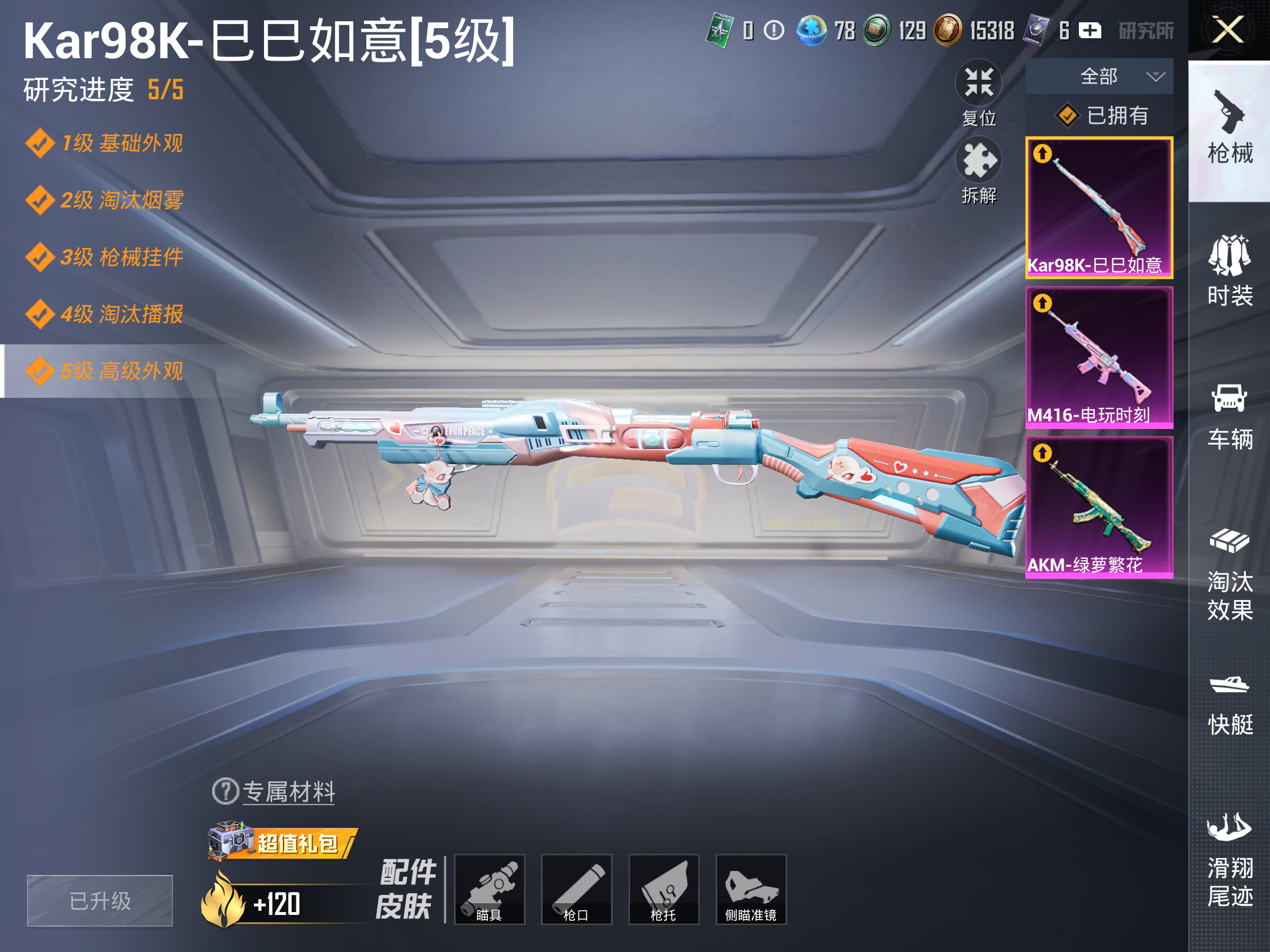 HPCMW3419638和平精英账号详情图10 HPCMW3419638和平精英账号详情图10