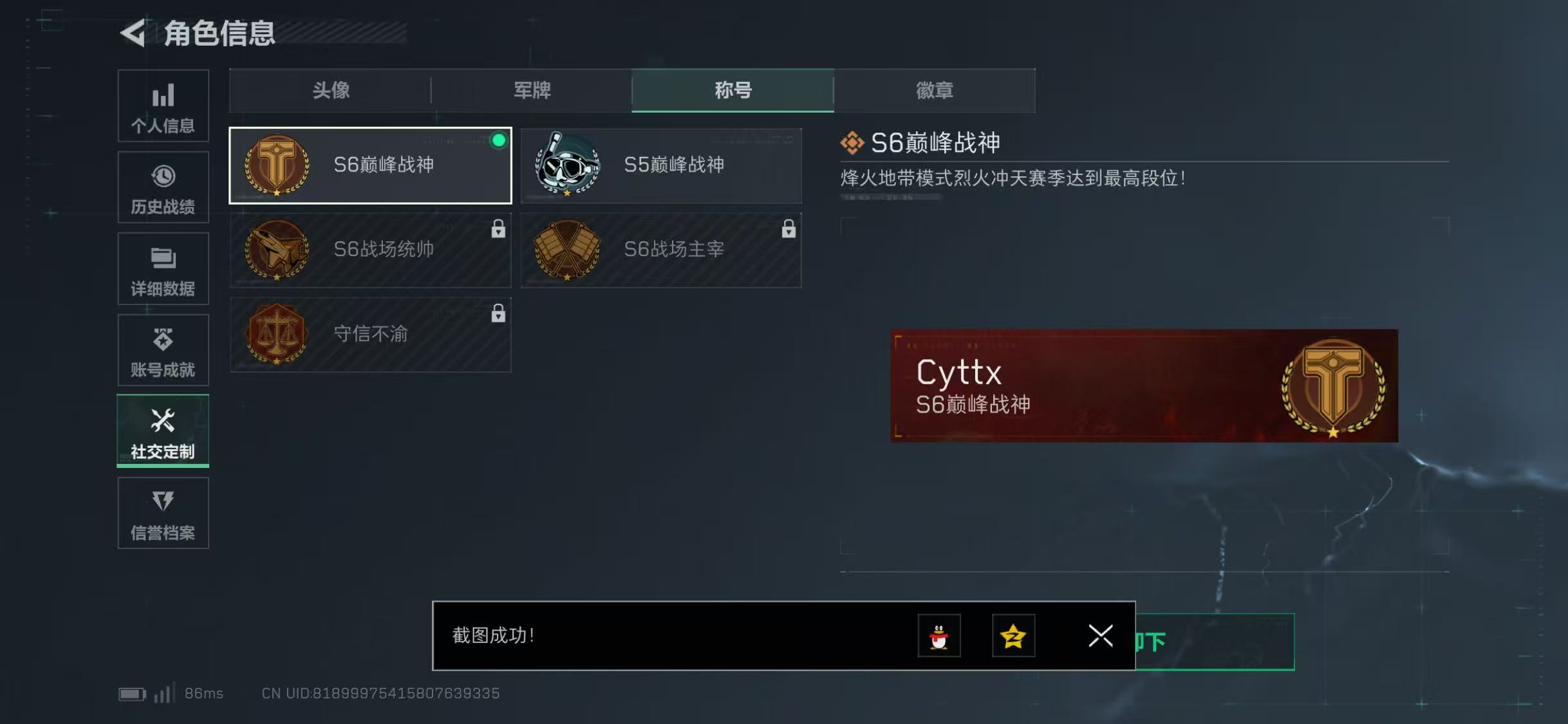 SJZQM357384三角洲行动账号详情图11