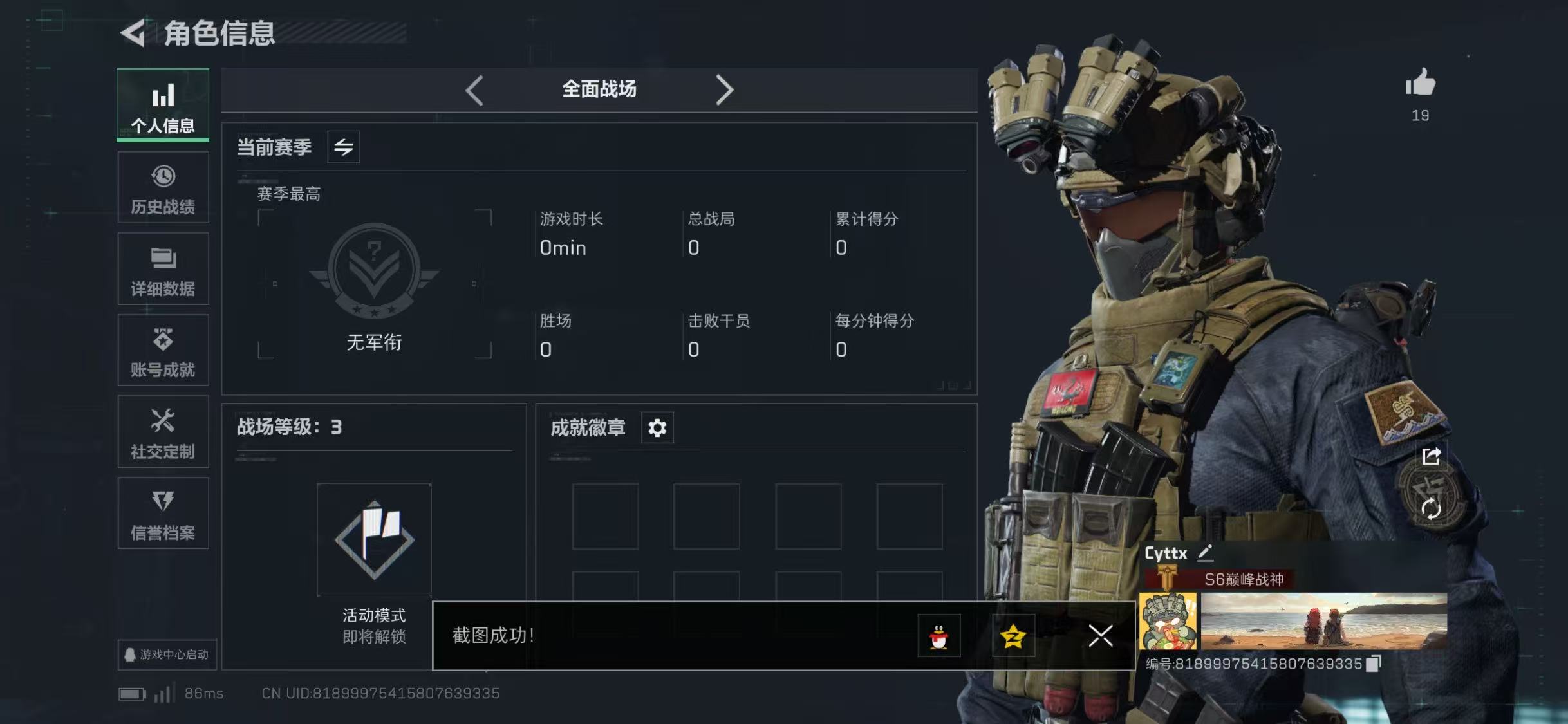 SJZQM357384三角洲行动账号详情图9