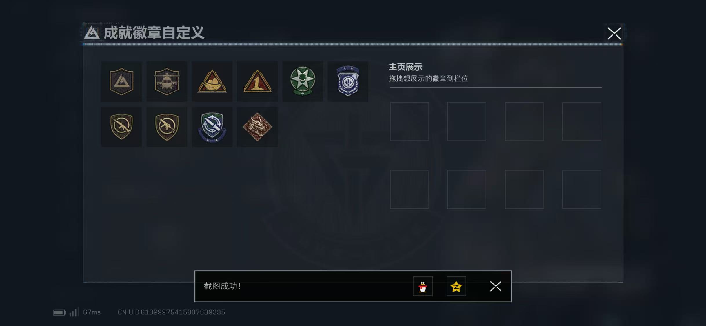 SJZQM357384三角洲行动账号详情图10