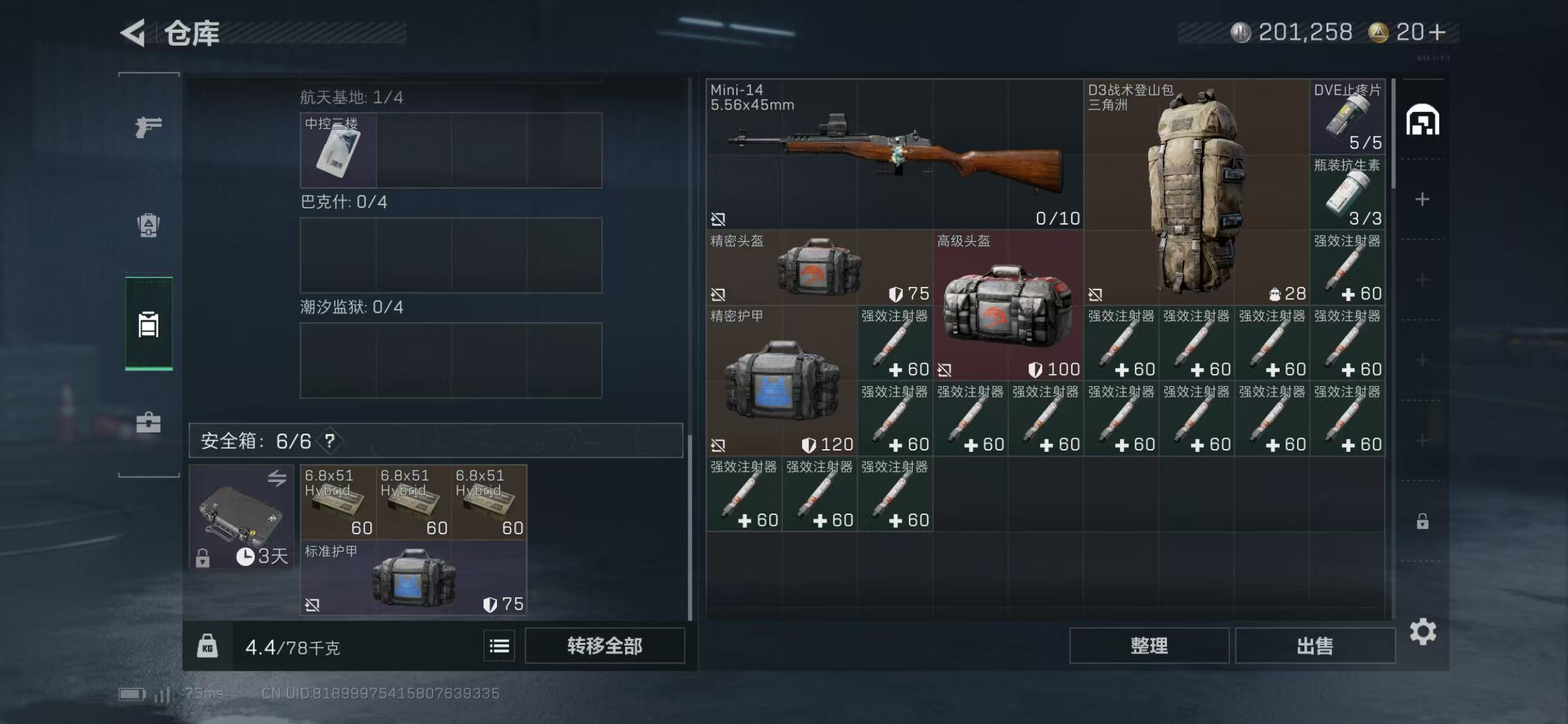 SJZQM357384三角洲行动账号详情图16