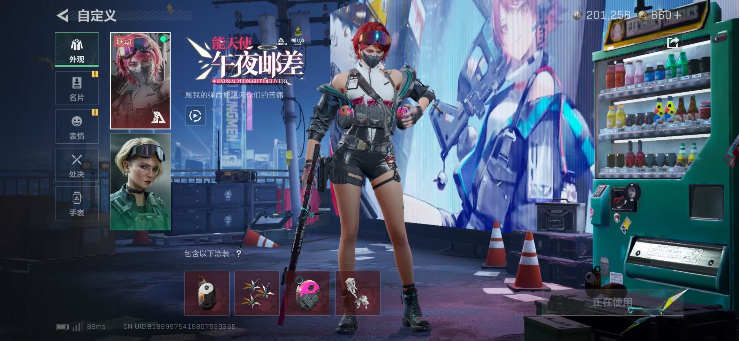 三角洲行动账号QQ[13491088]tx1186  总资产6M  烽火等级60级  S5S6赛季巅峰战神  蛊-午夜邮差捆绑包  死神玫瑰捆绑包  捞点薯条捆绑包  特斯拉线圈捆绑包  鹅鸭杀捆绑包  S5S6赛季通