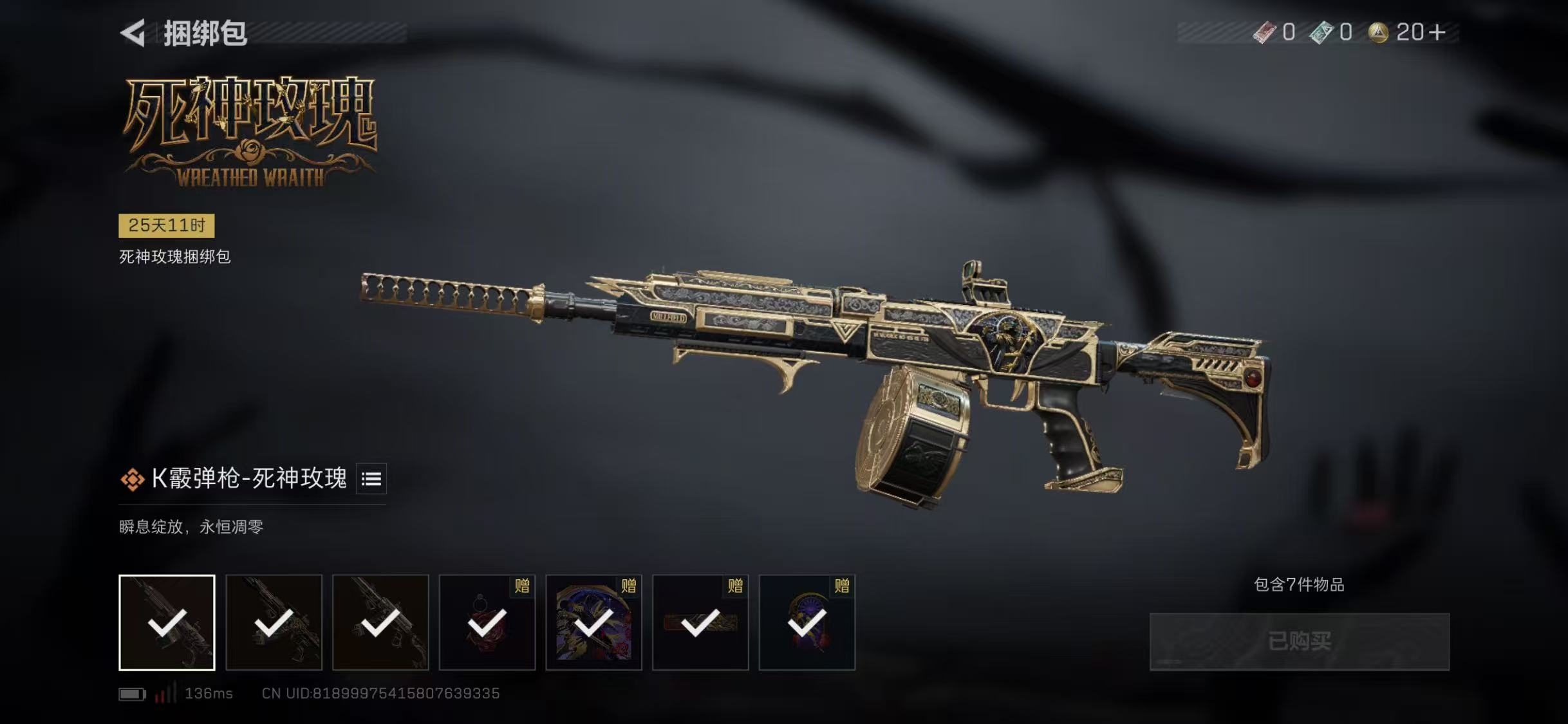 SJZQM357384三角洲行动账号详情图6