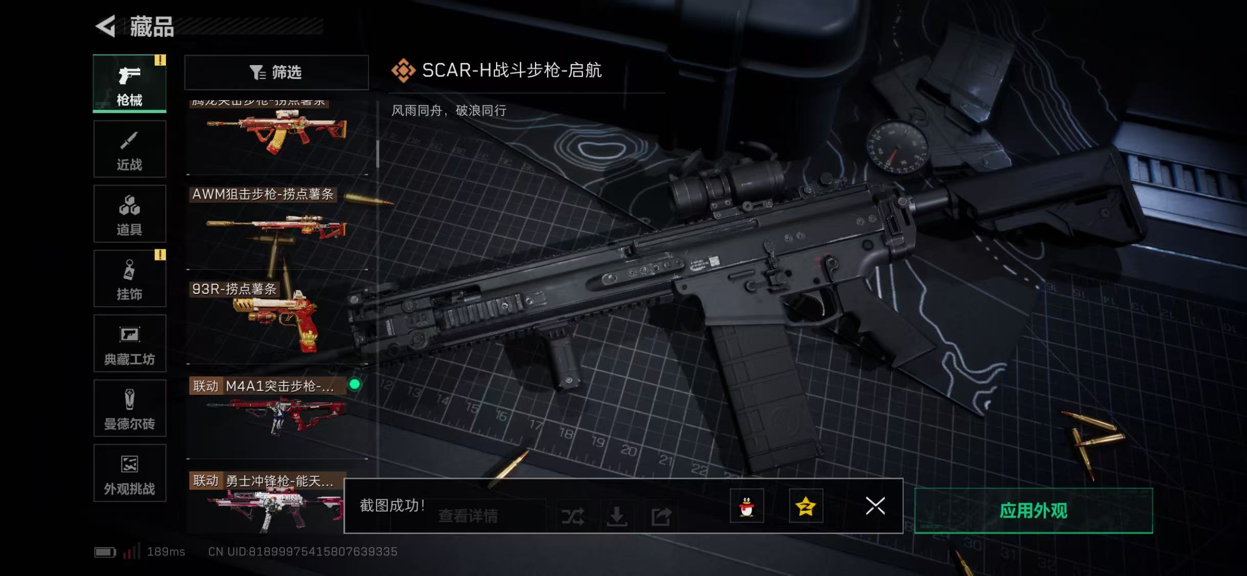 SJZQM357384三角洲行动账号详情图15