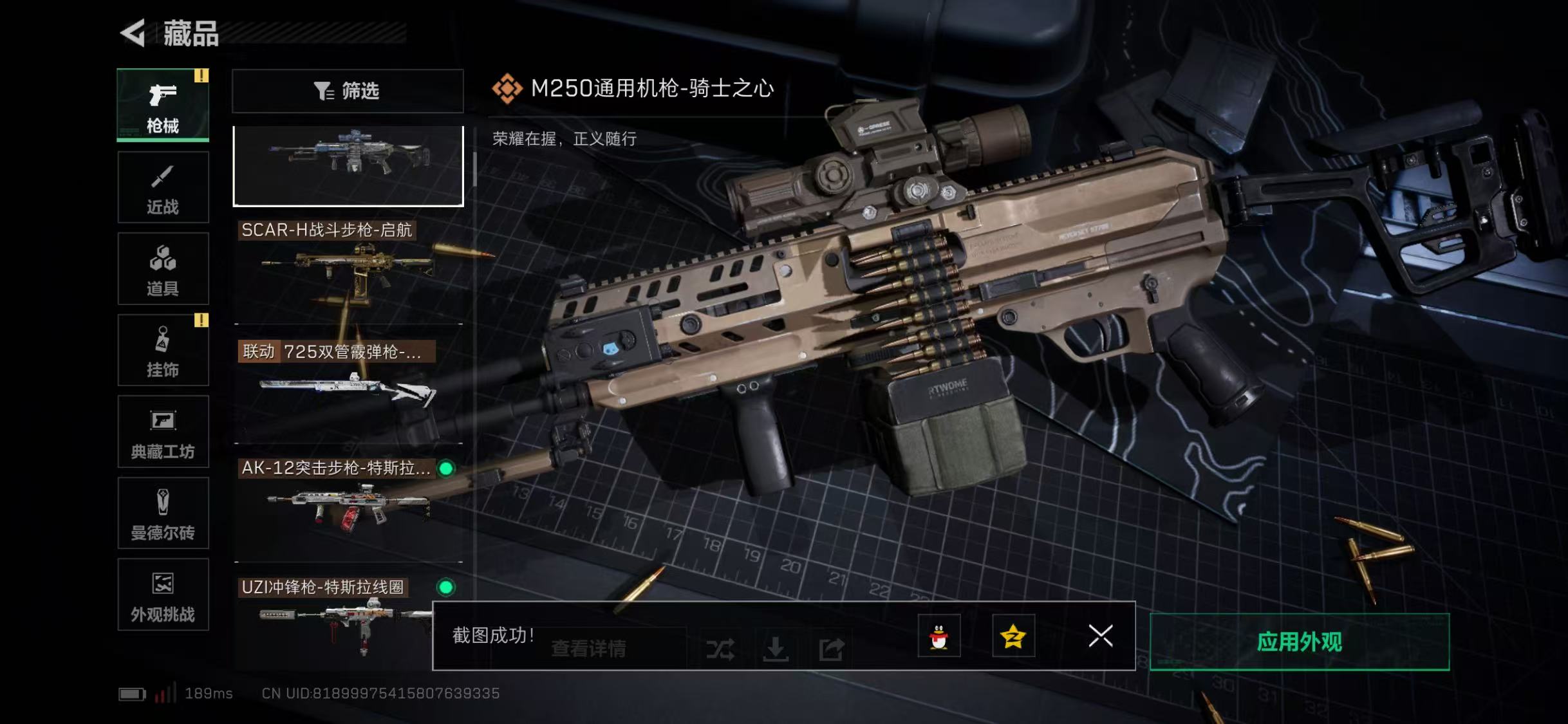 SJZQM357384三角洲行动账号详情图14