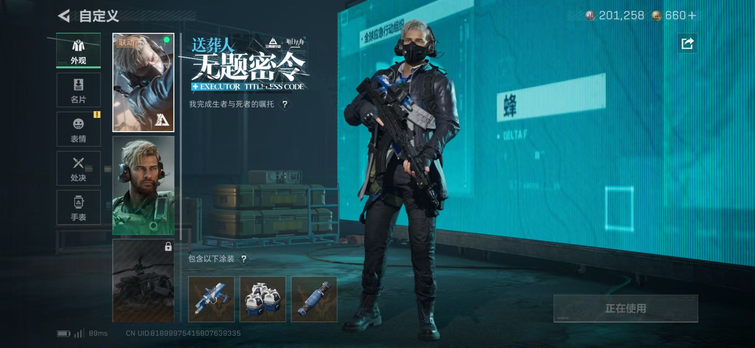 SJZQM357384三角洲行动账号详情图5