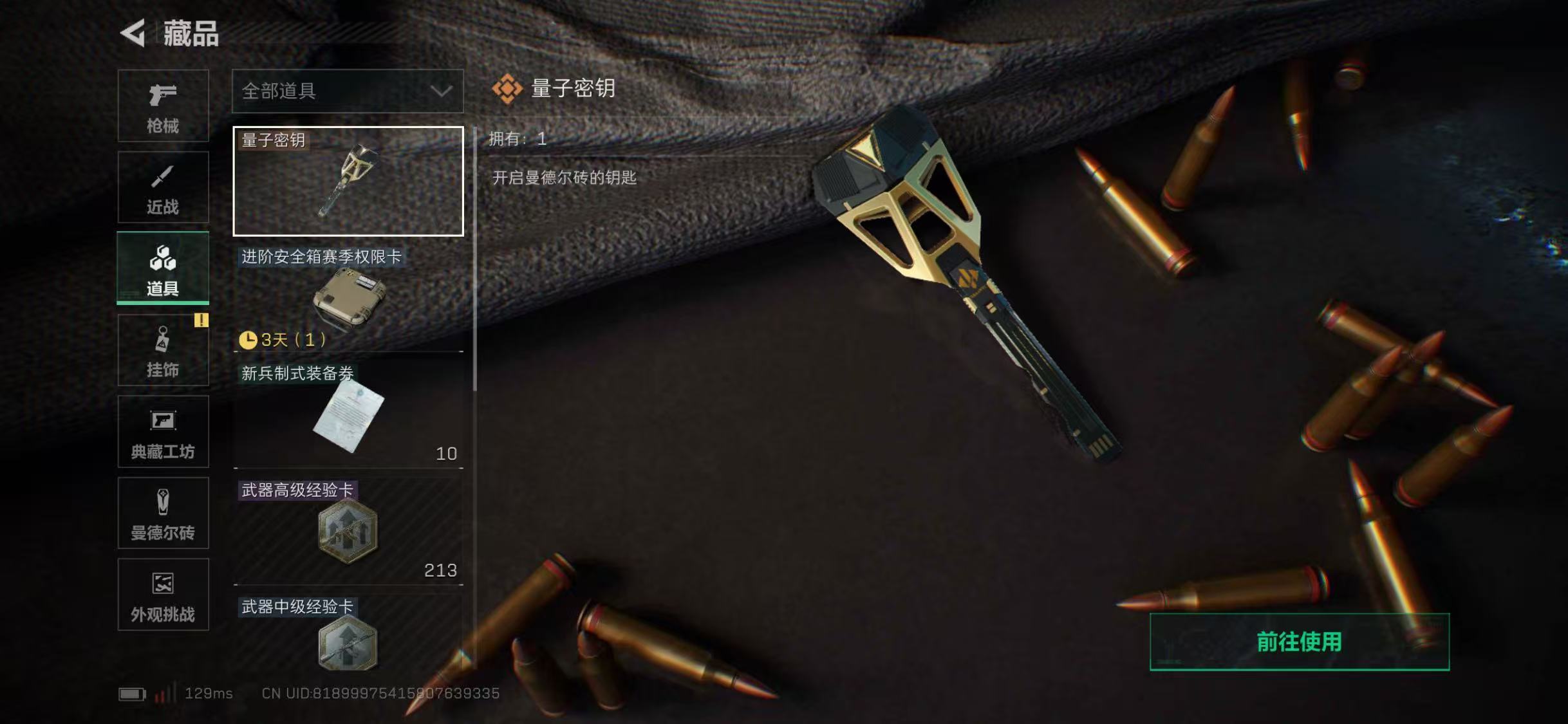 SJZQM357384三角洲行动账号详情图12