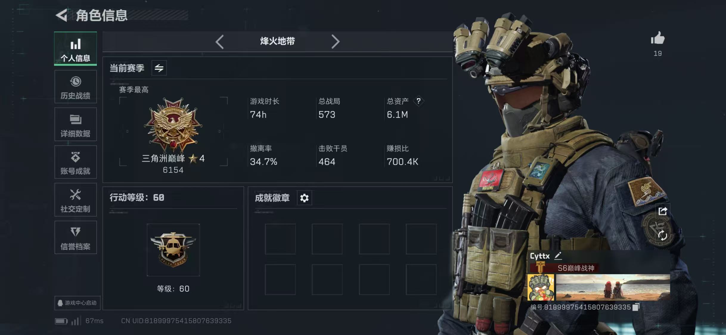 SJZQM357384三角洲行动账号详情图8