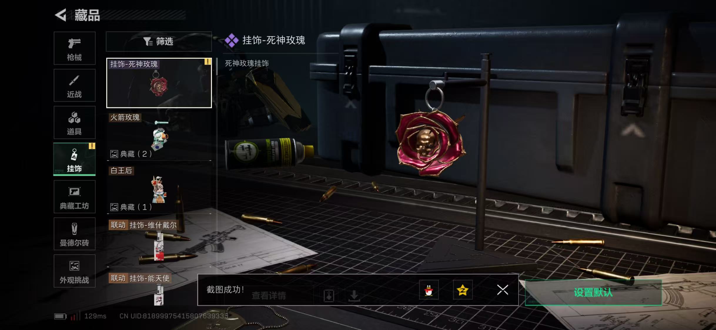 SJZQM357384三角洲行动账号详情图17