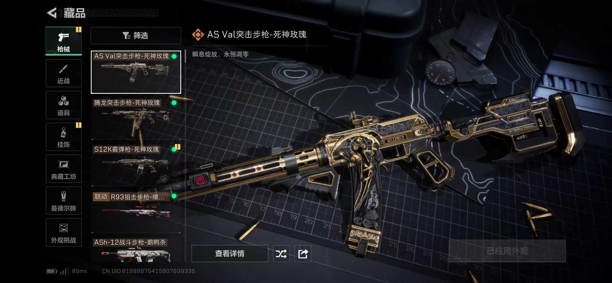 SJZQM357384三角洲行动账号详情图7