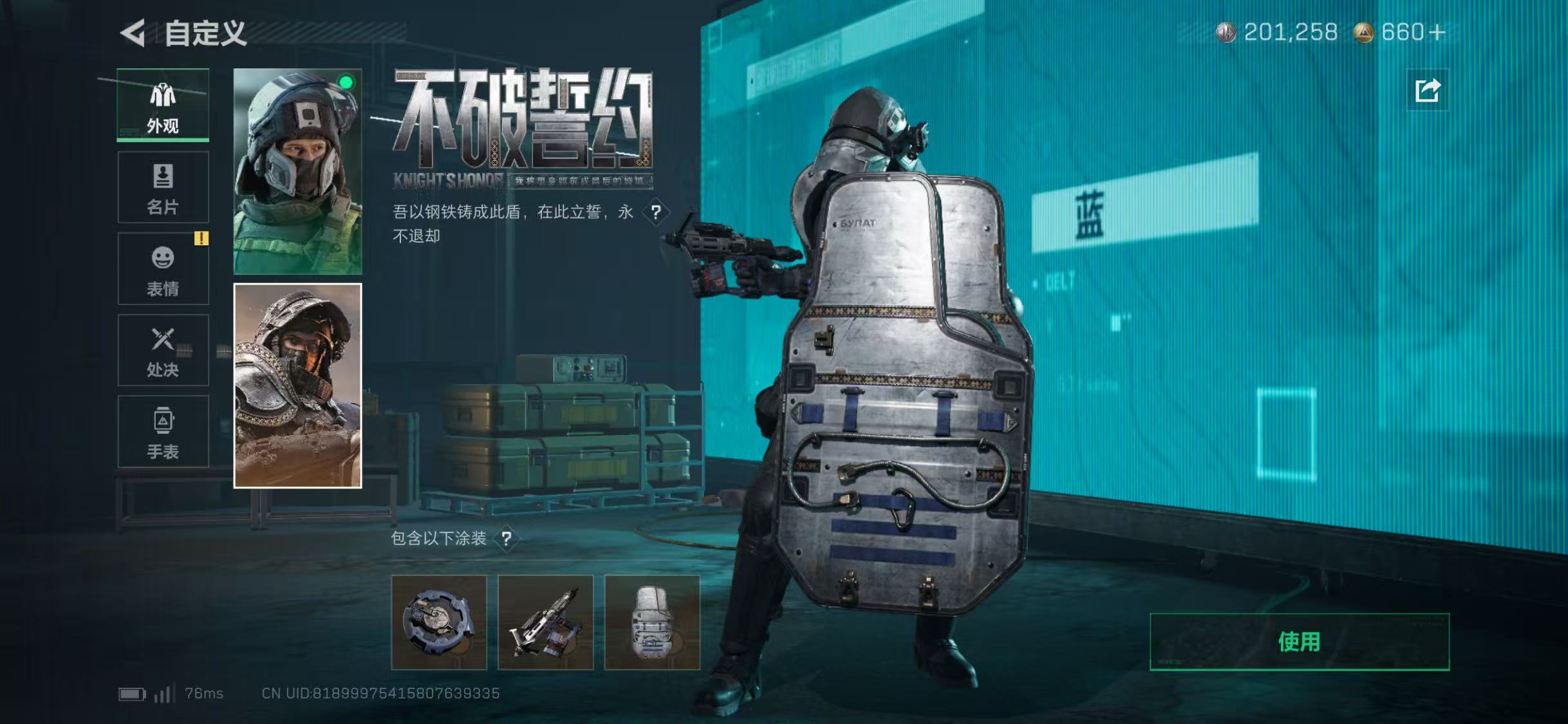 SJZQM357384三角洲行动账号详情图4