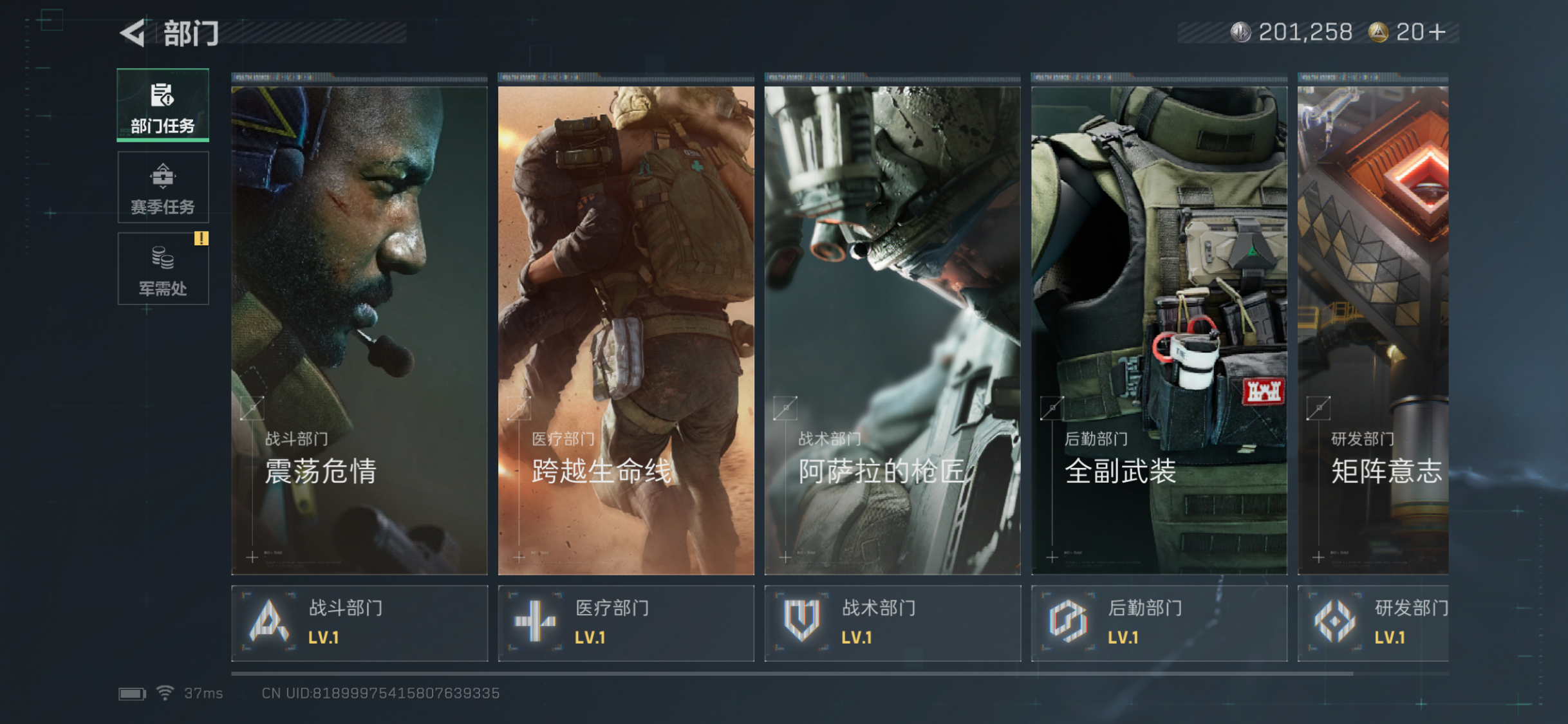 SJZQM357384三角洲行动账号详情图20