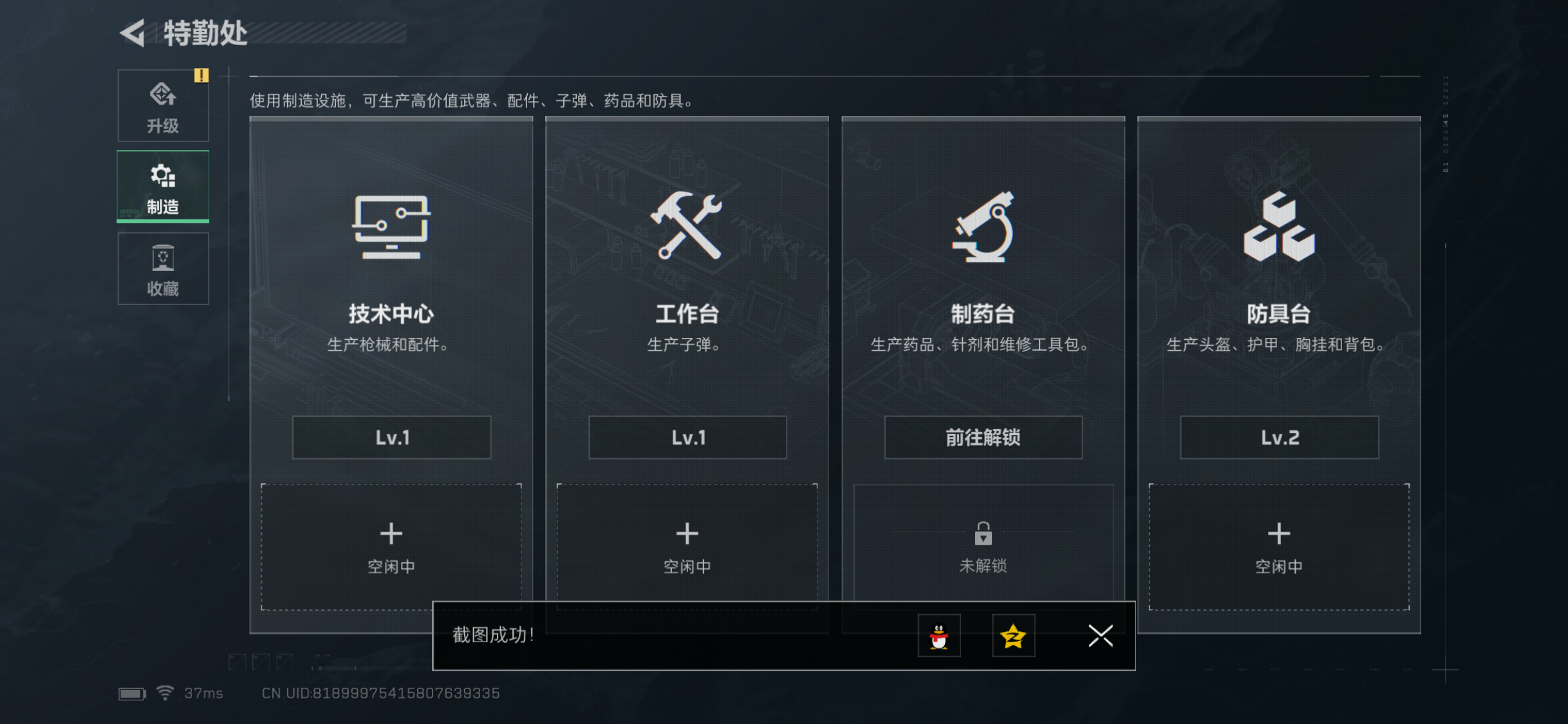 SJZQM357384三角洲行动账号详情图19