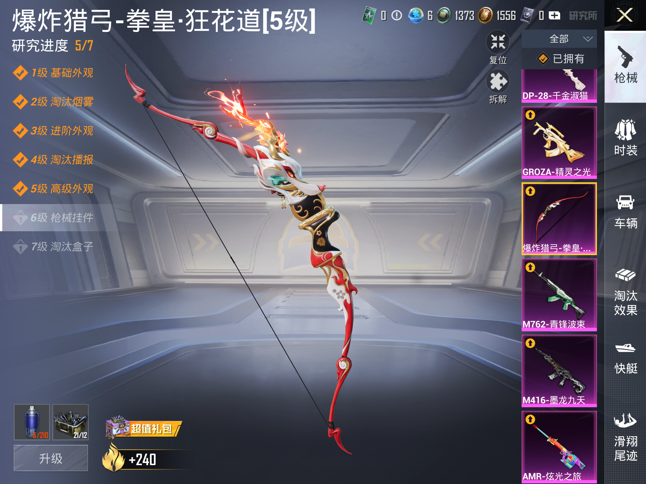 HPCMW3419652和平精英账号详情图8 HPCMW3419652和平精英账号详情图8