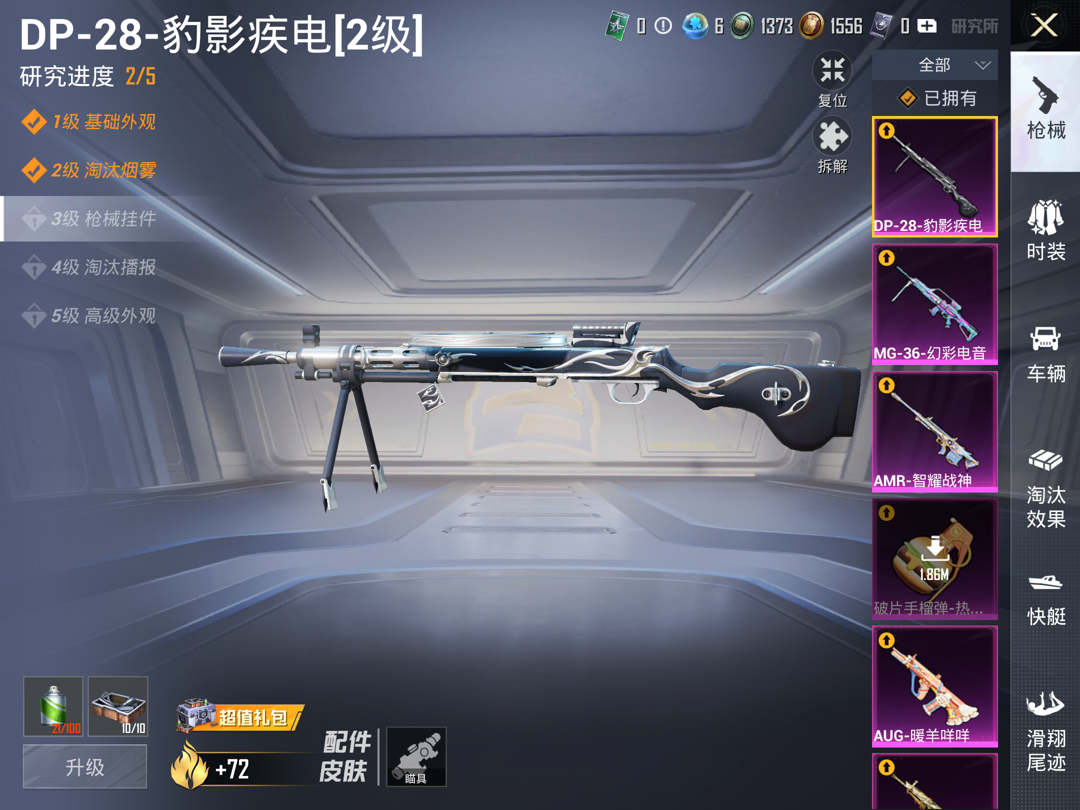 HPCMW3419652和平精英账号详情图3 HPCMW3419652和平精英账号详情图3