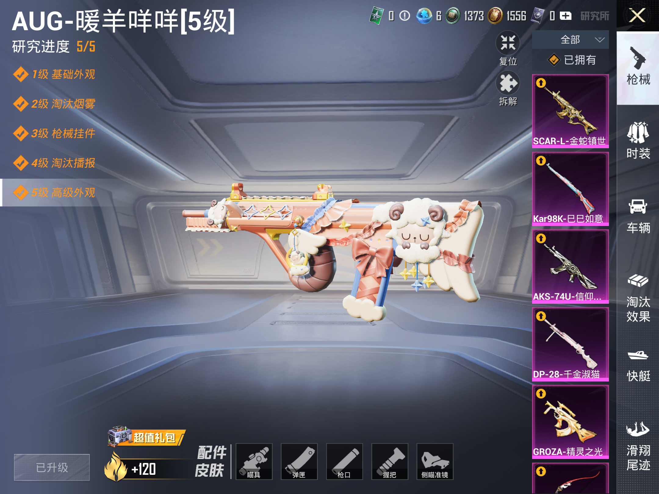 HPCMW3419652和平精英账号详情图9 HPCMW3419652和平精英账号详情图9