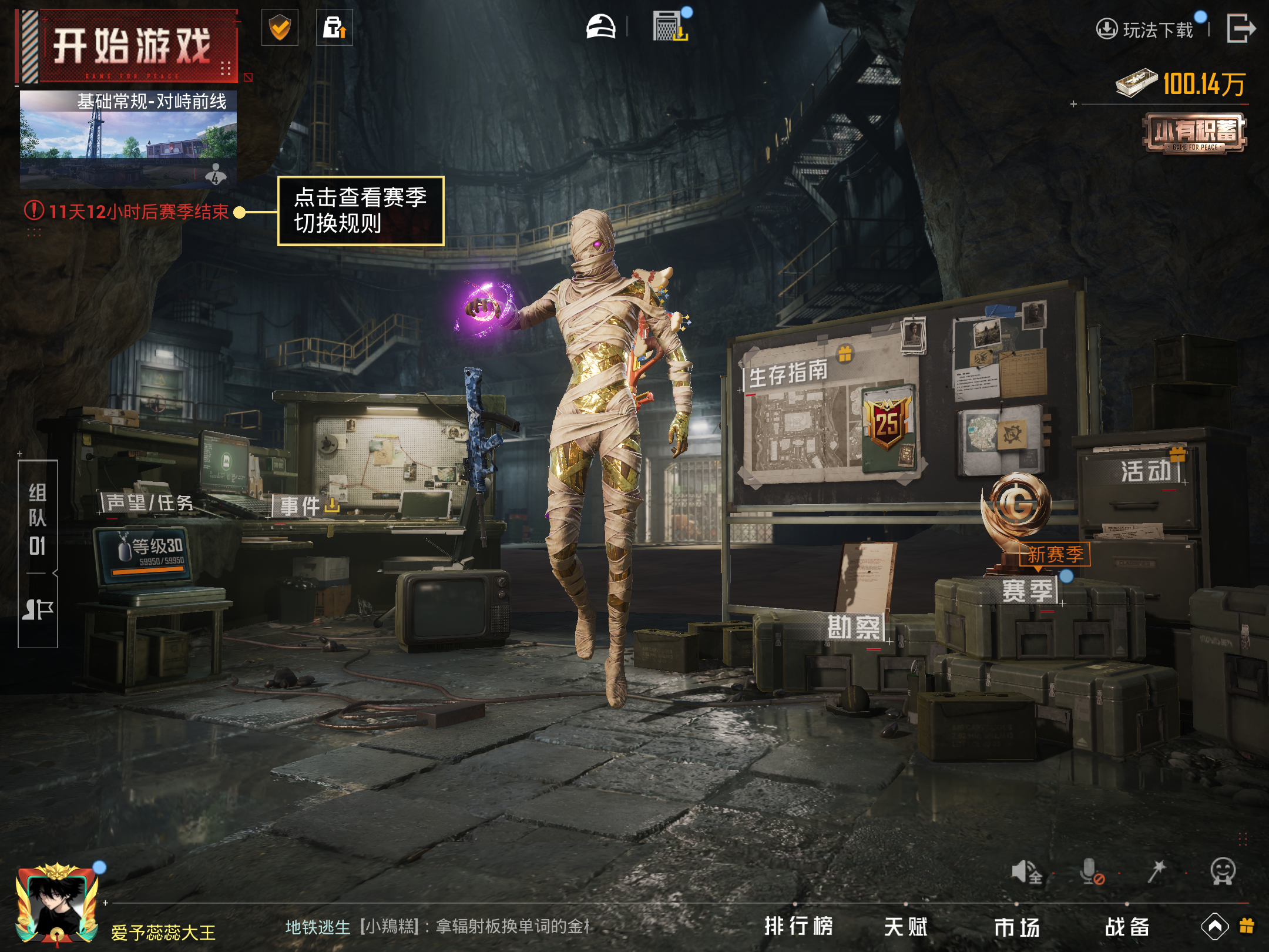 HPCMW3419652和平精英账号详情图11 HPCMW3419652和平精英账号详情图11