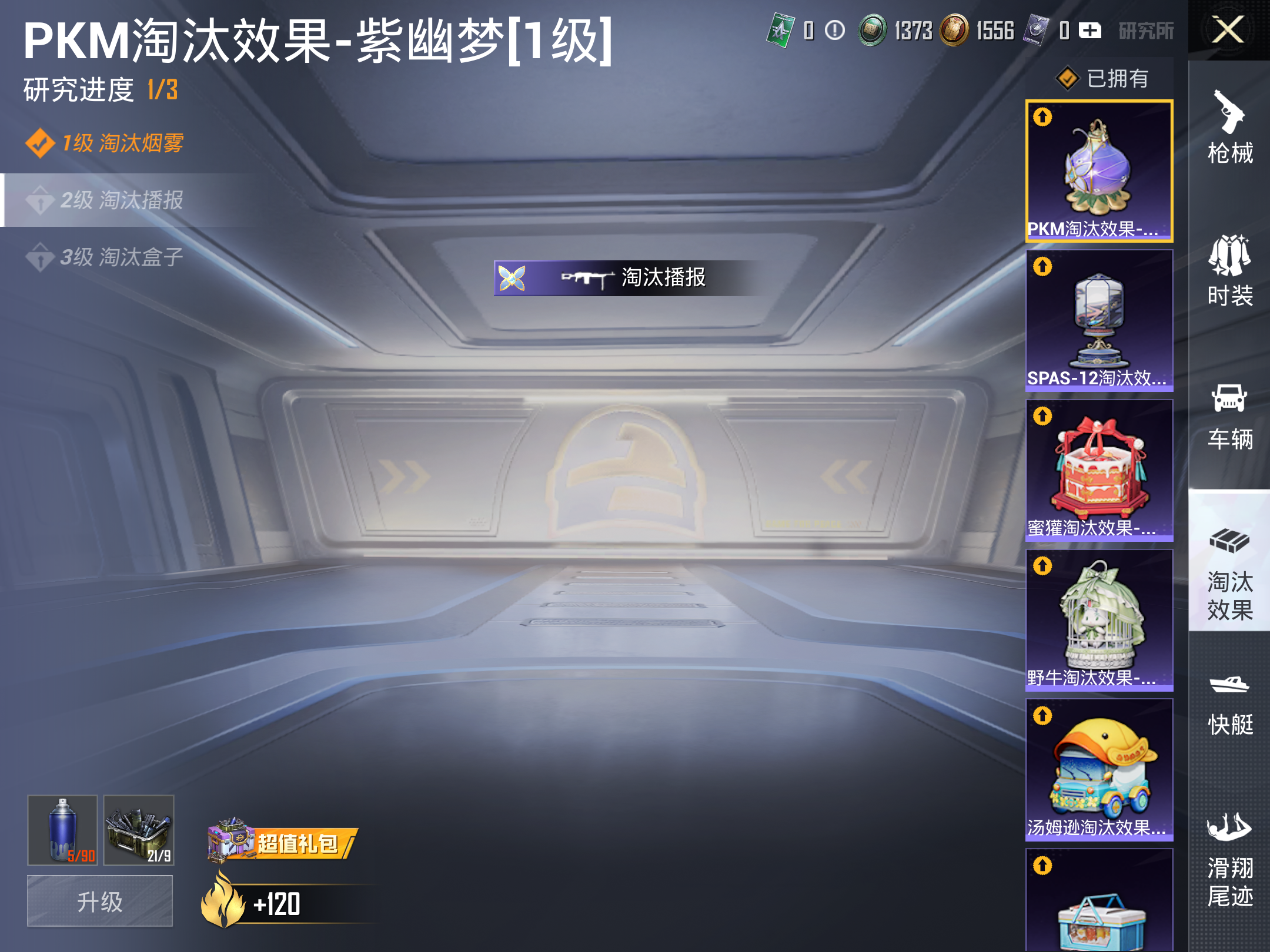 HPCMW3419652和平精英账号详情图5 HPCMW3419652和平精英账号详情图5