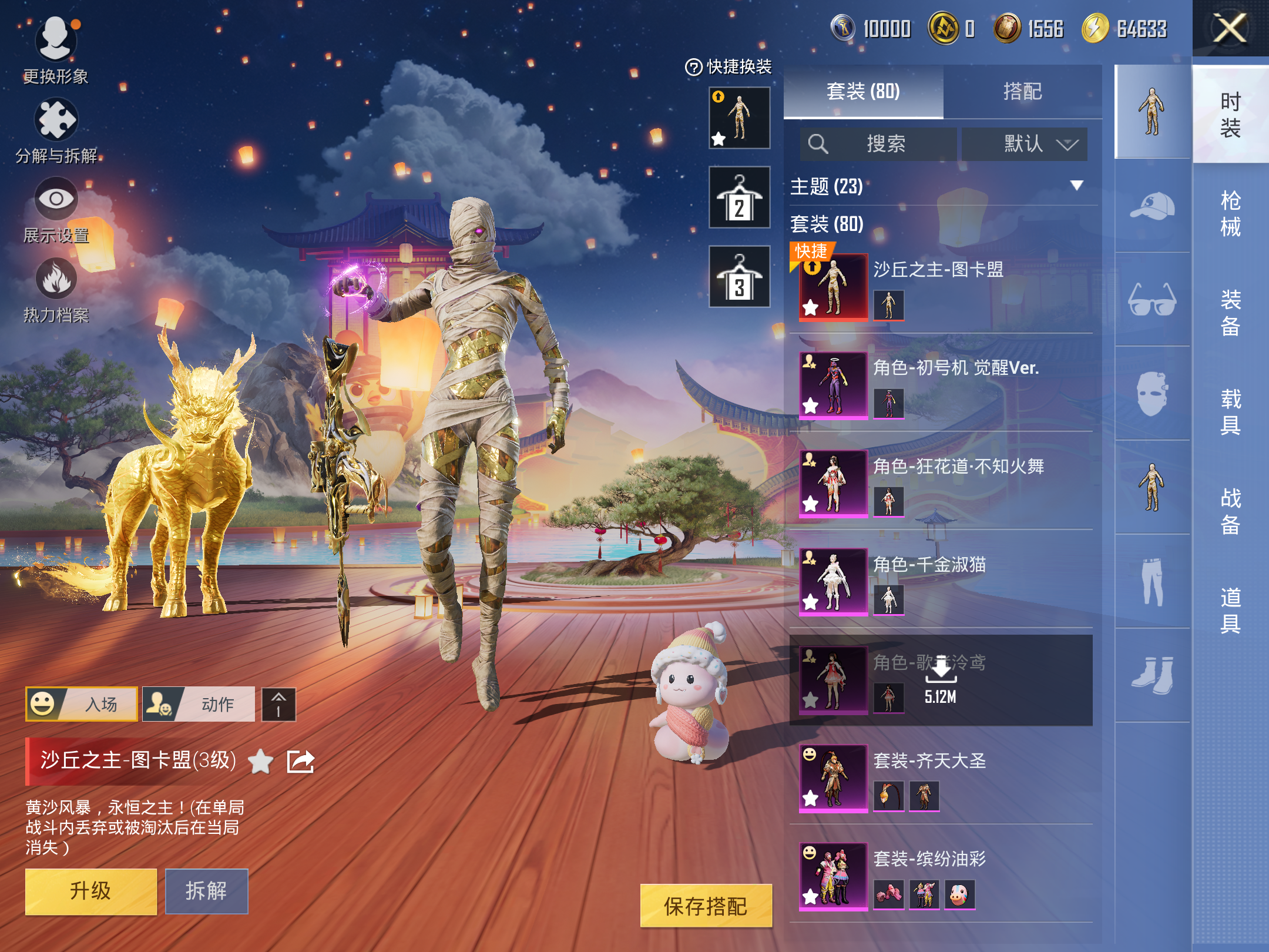 HPCMW3419652和平精英账号详情图10 HPCMW3419652和平精英账号详情图10